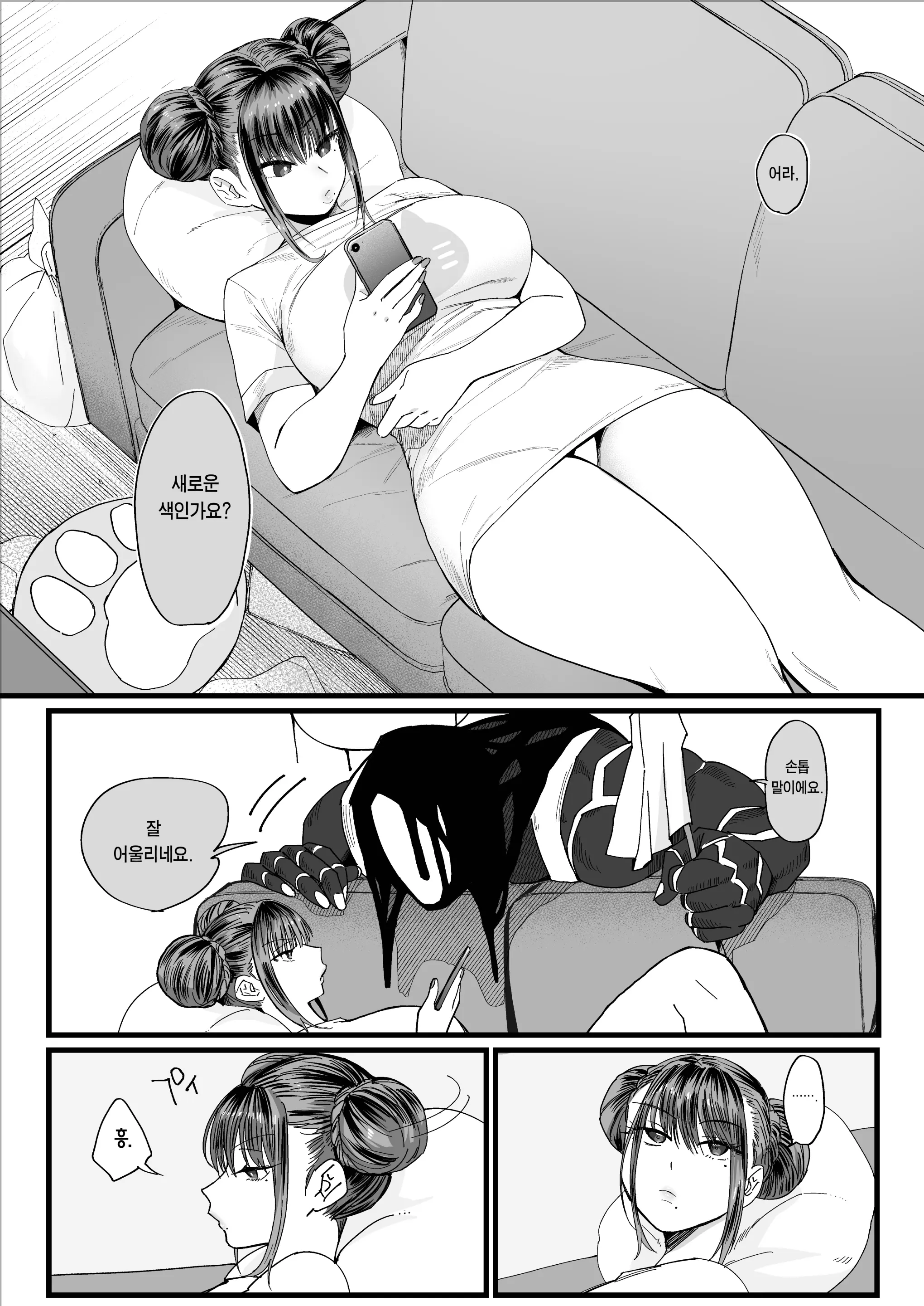 웹툰 이미지 4