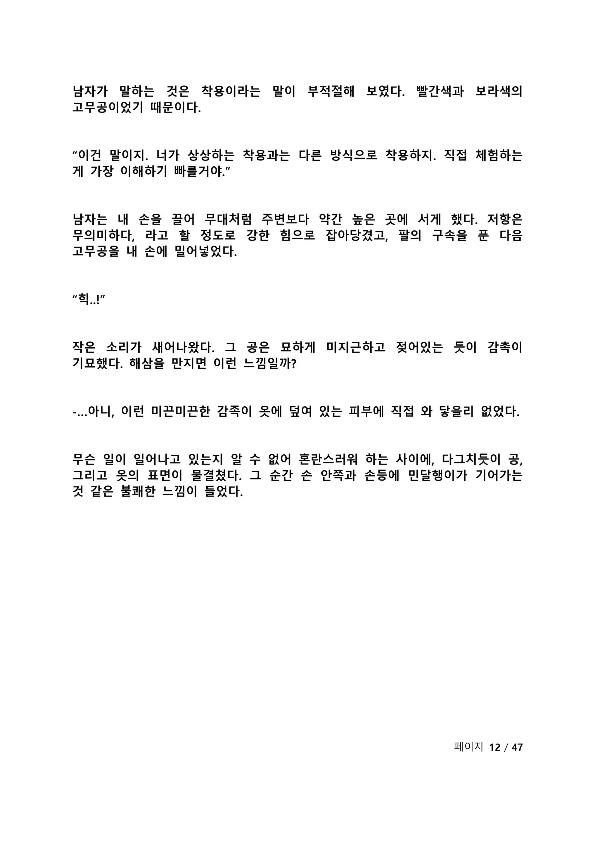 웹툰 이미지 119