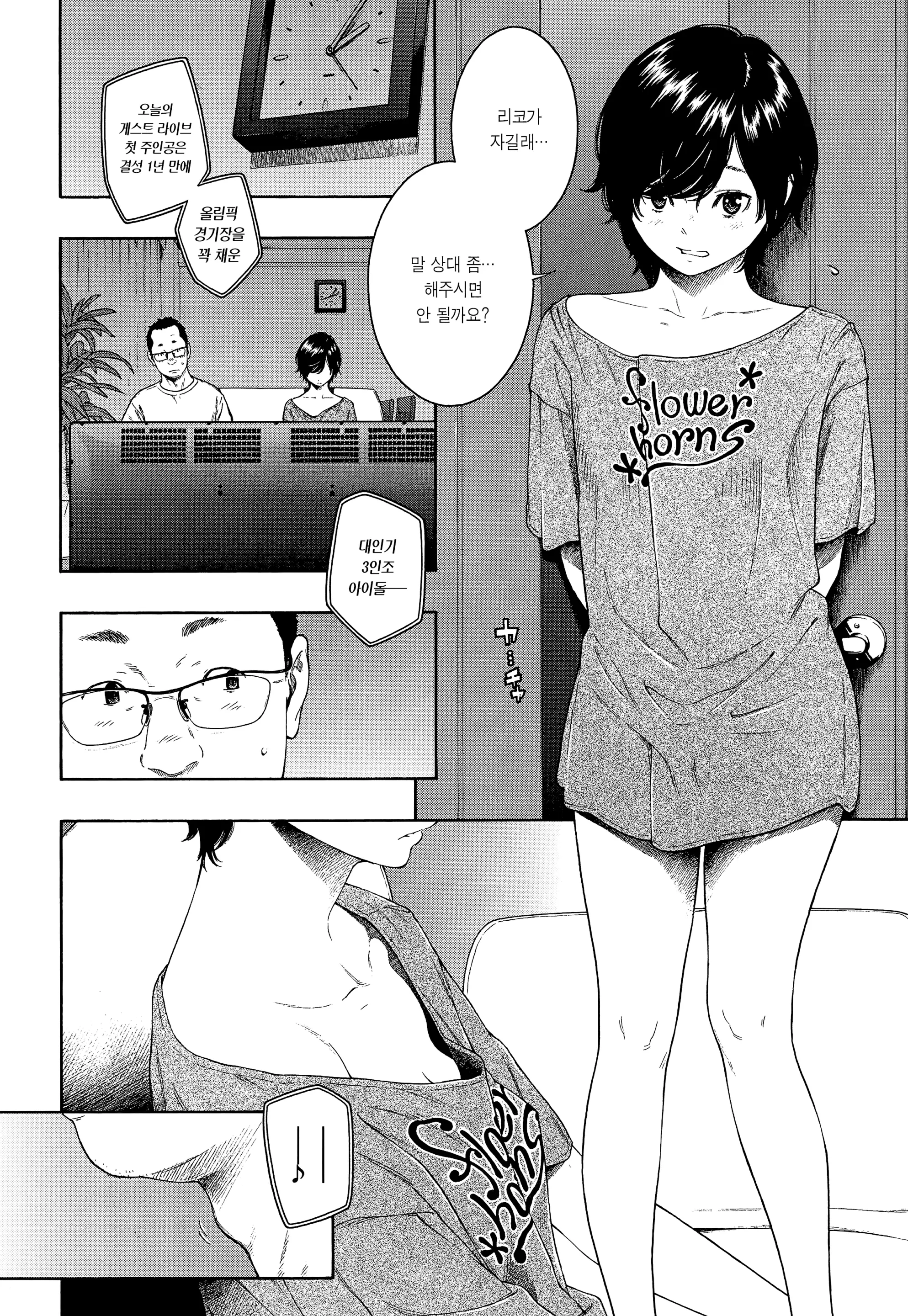 웹툰 이미지 59
