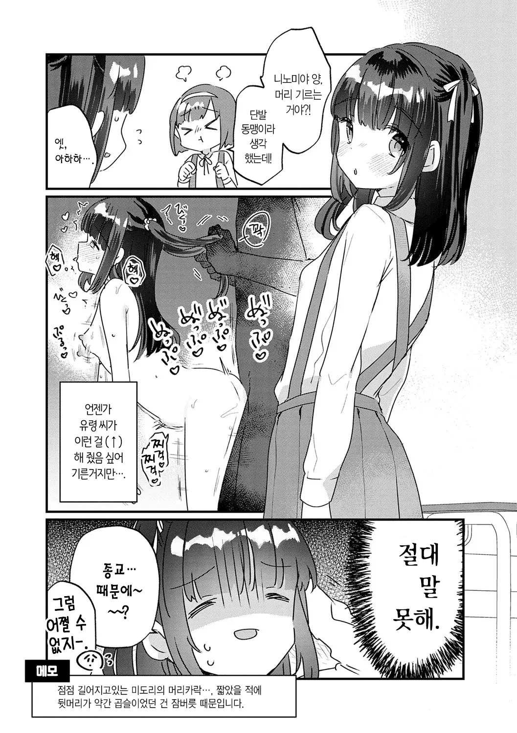 웹툰 이미지 190