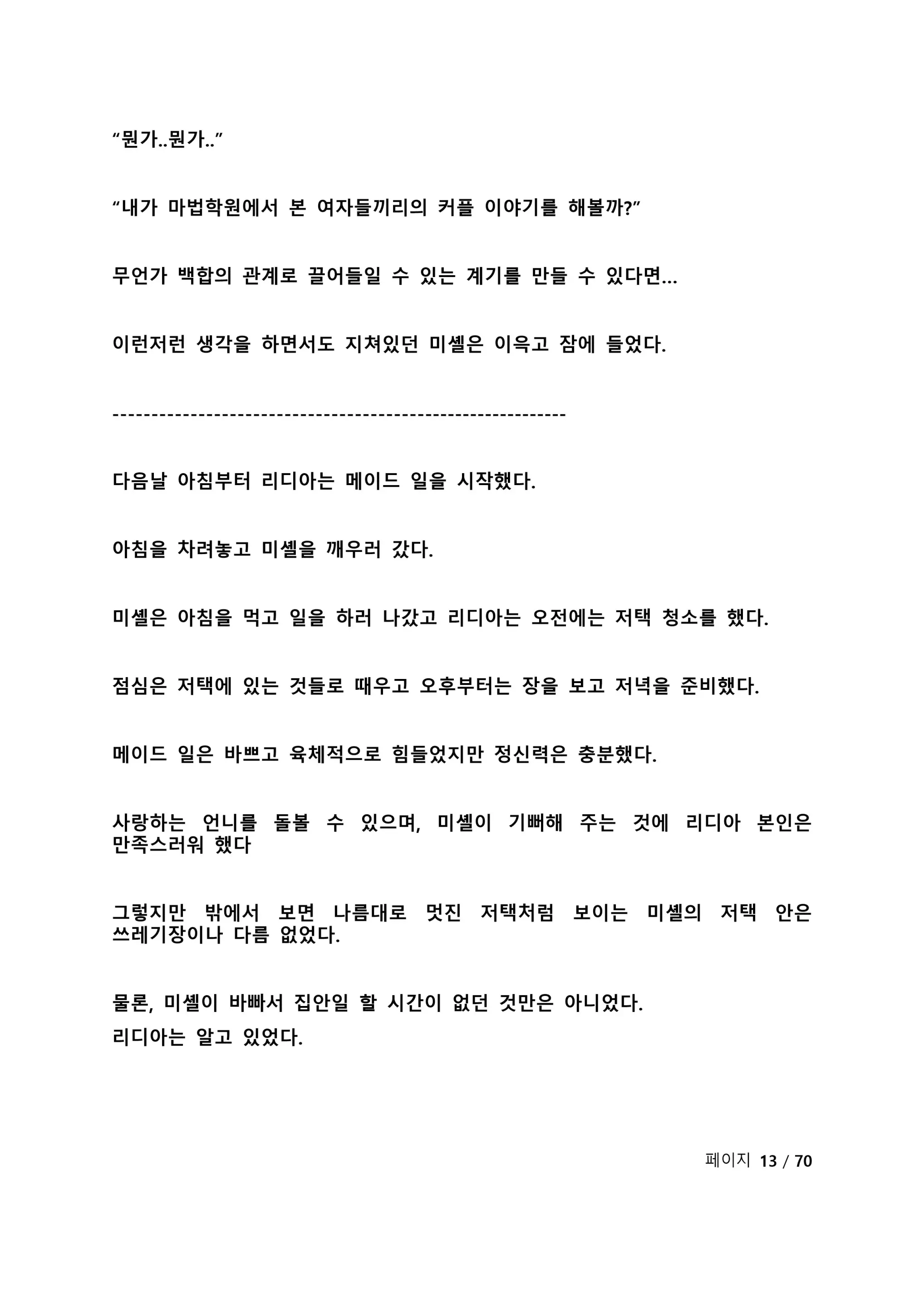 웹툰 이미지 18