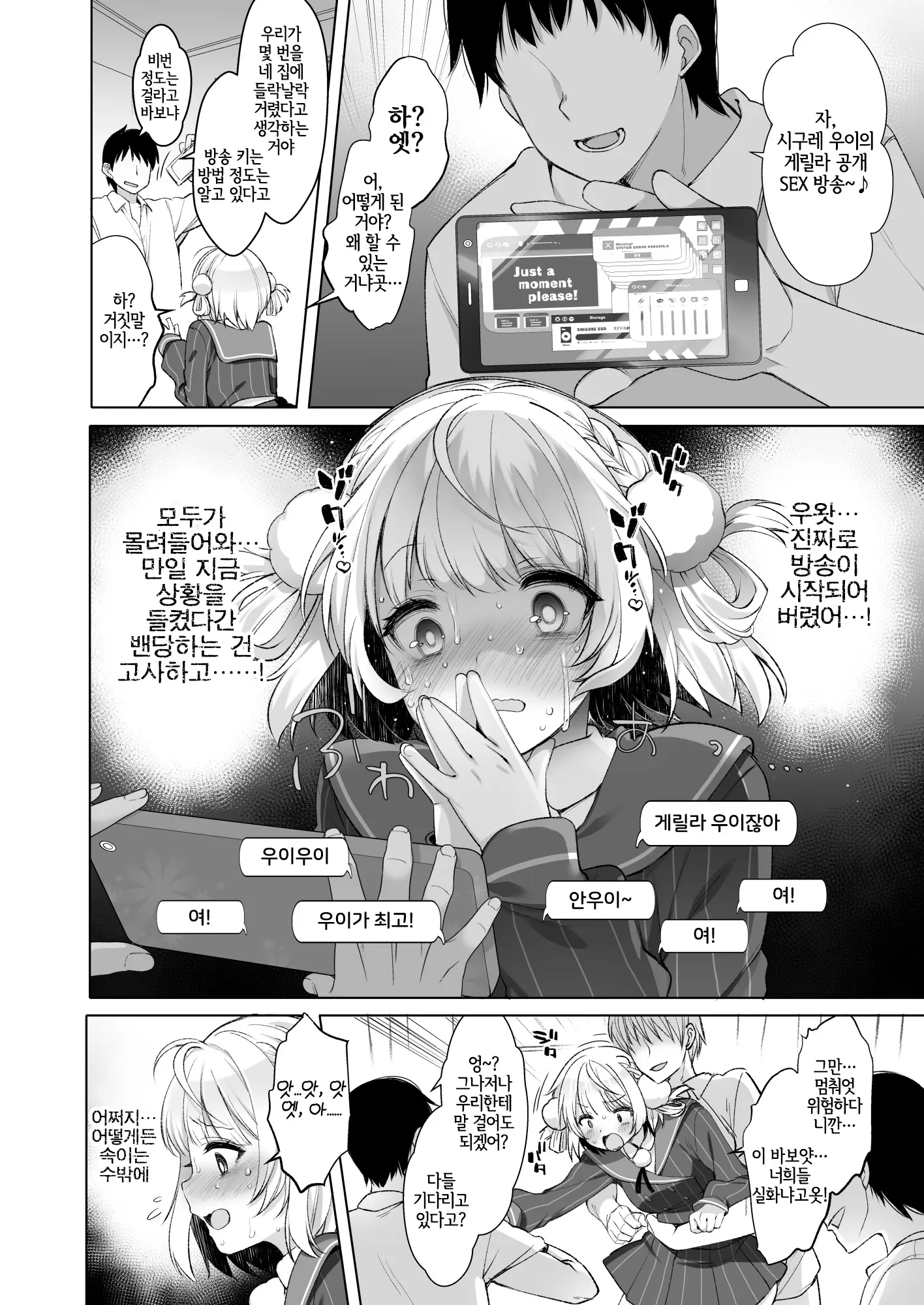 웹툰 이미지 19