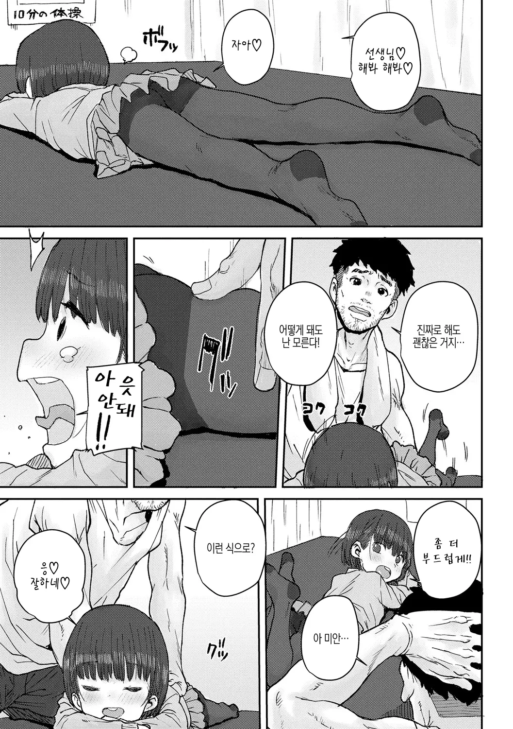 웹툰 이미지 188