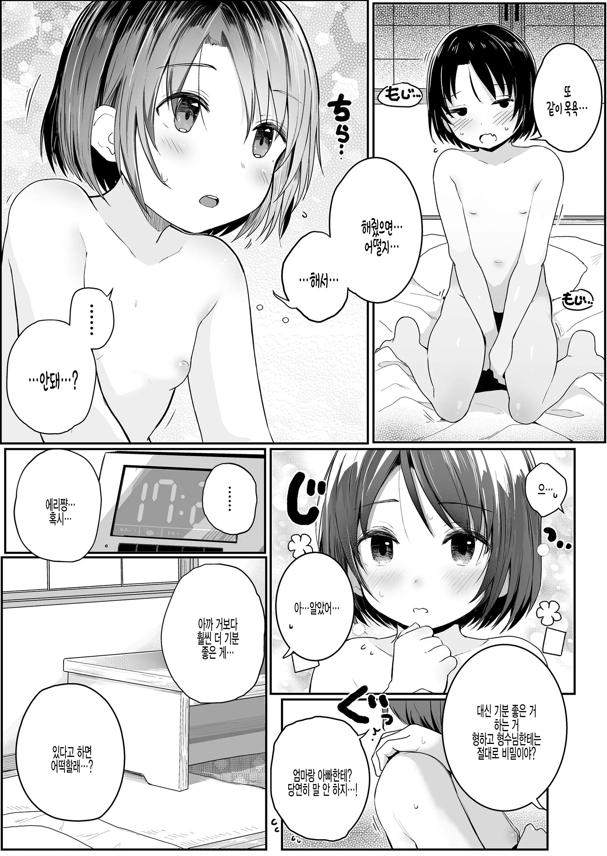 웹툰 이미지 12