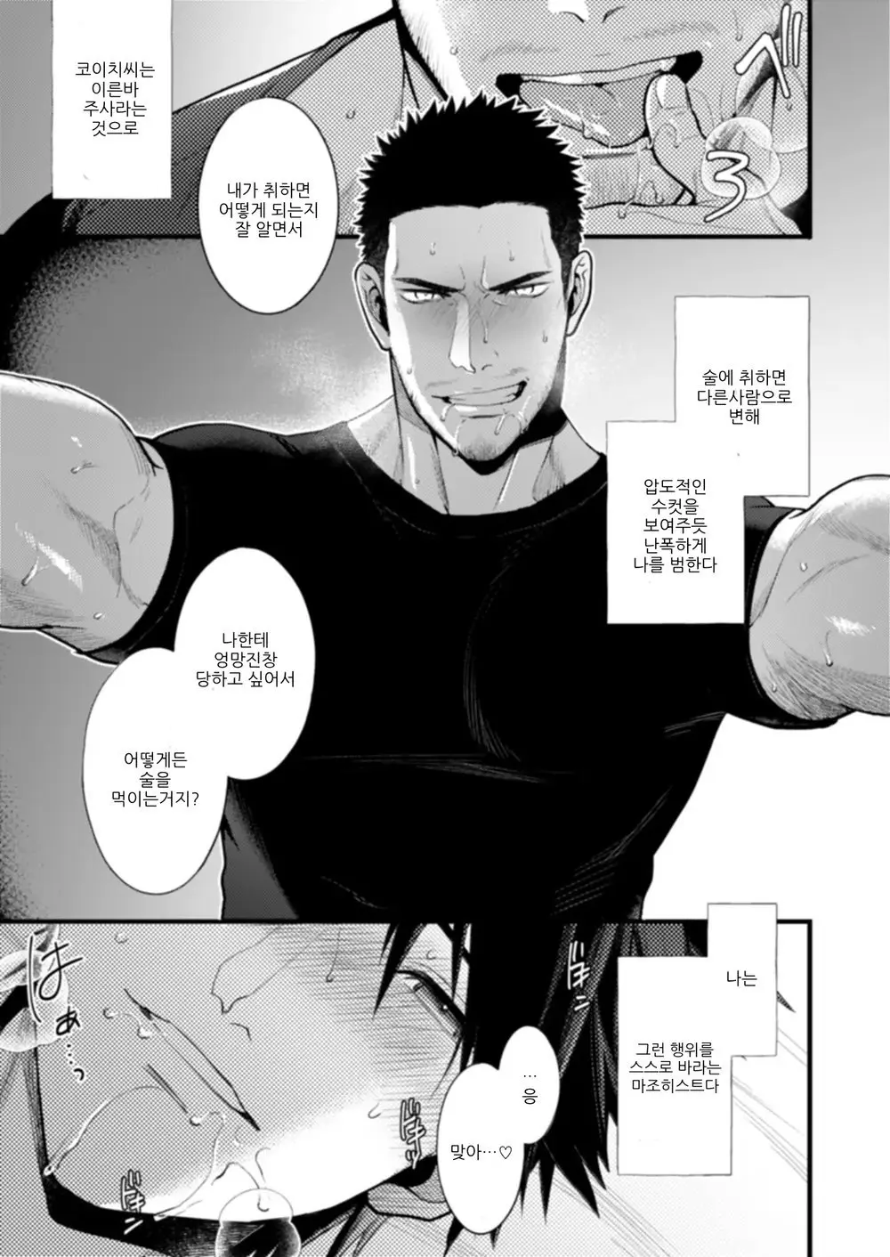 웹툰 이미지 7