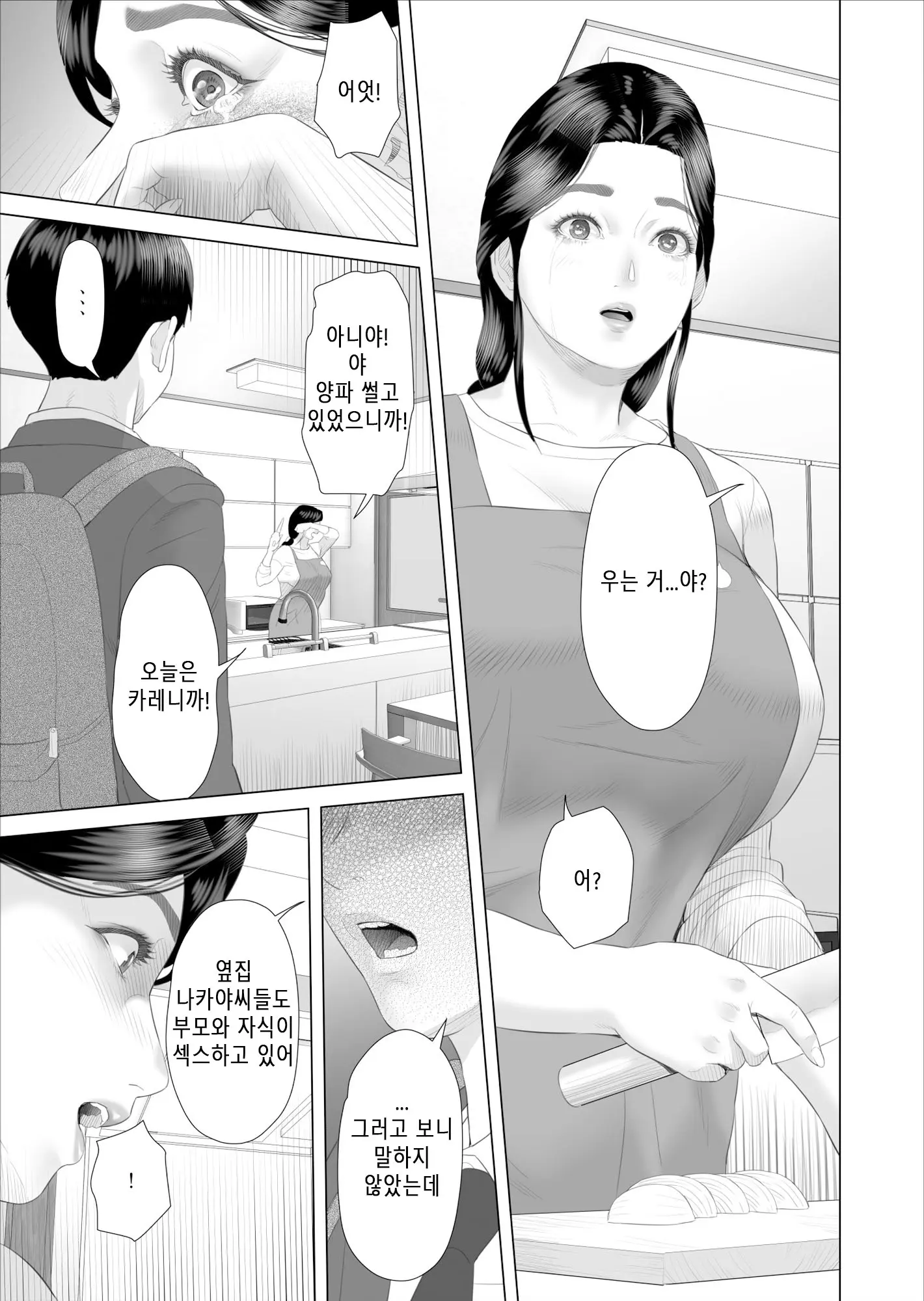 웹툰 이미지 12