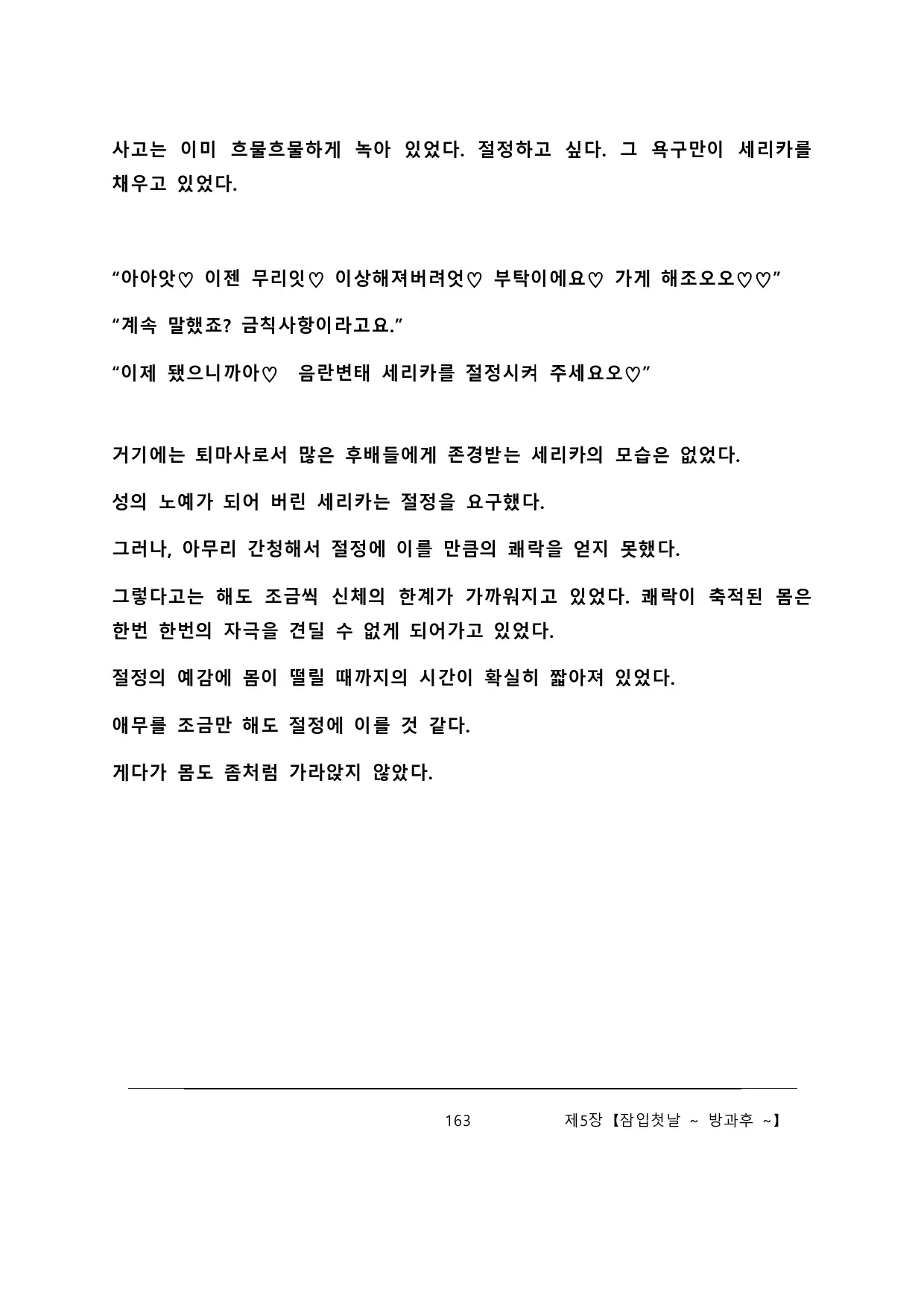 웹툰 이미지 168