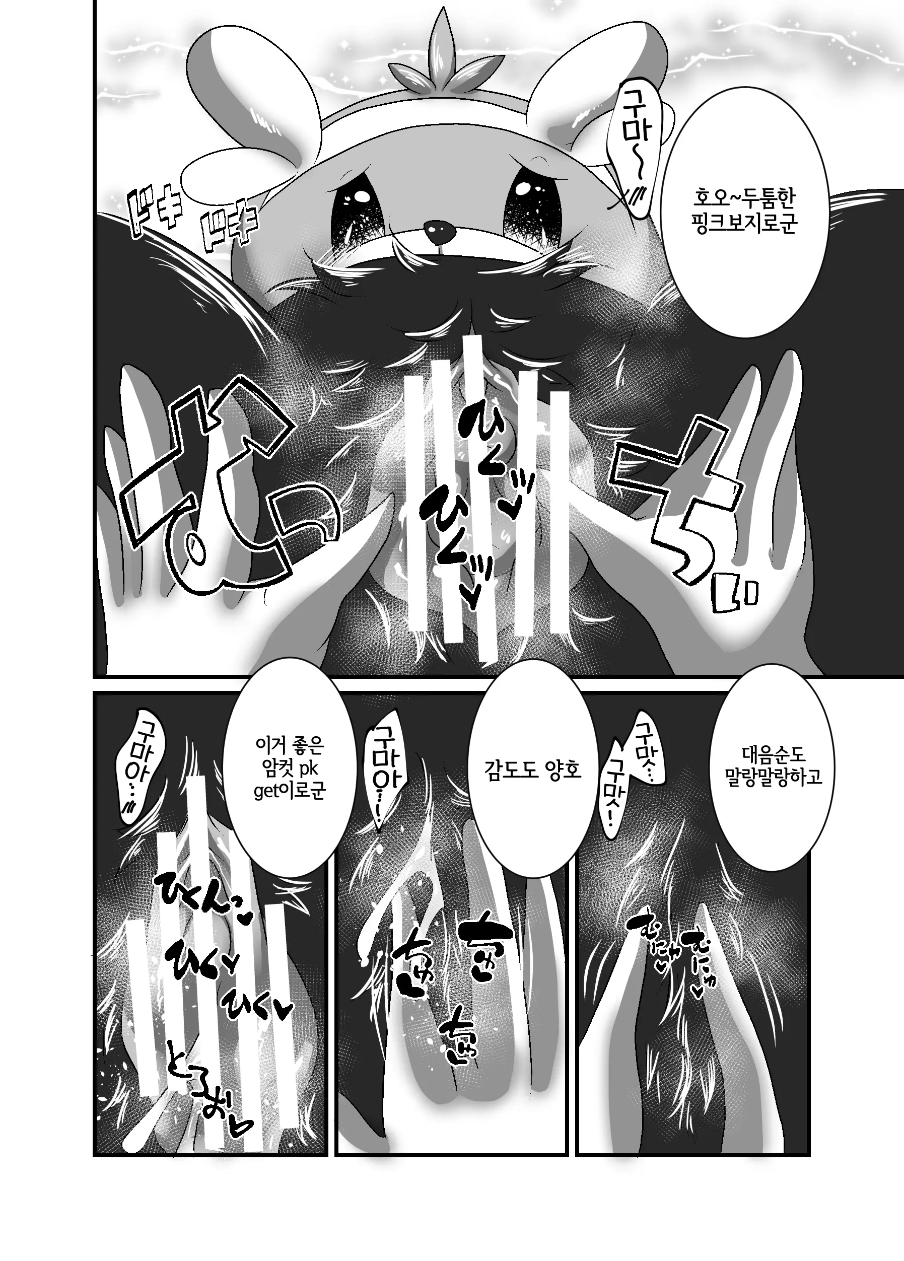 웹툰 이미지 2