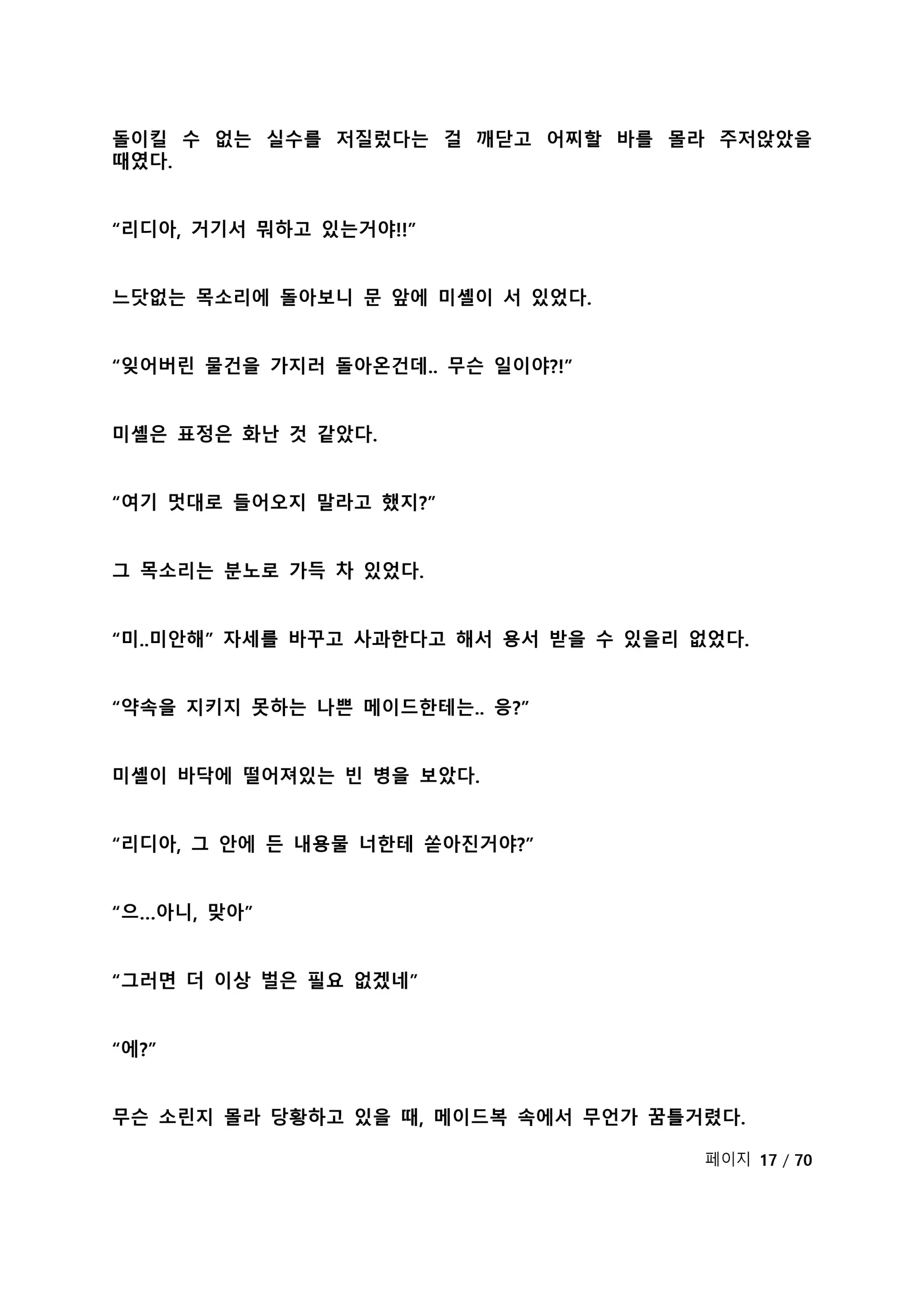 웹툰 이미지 22