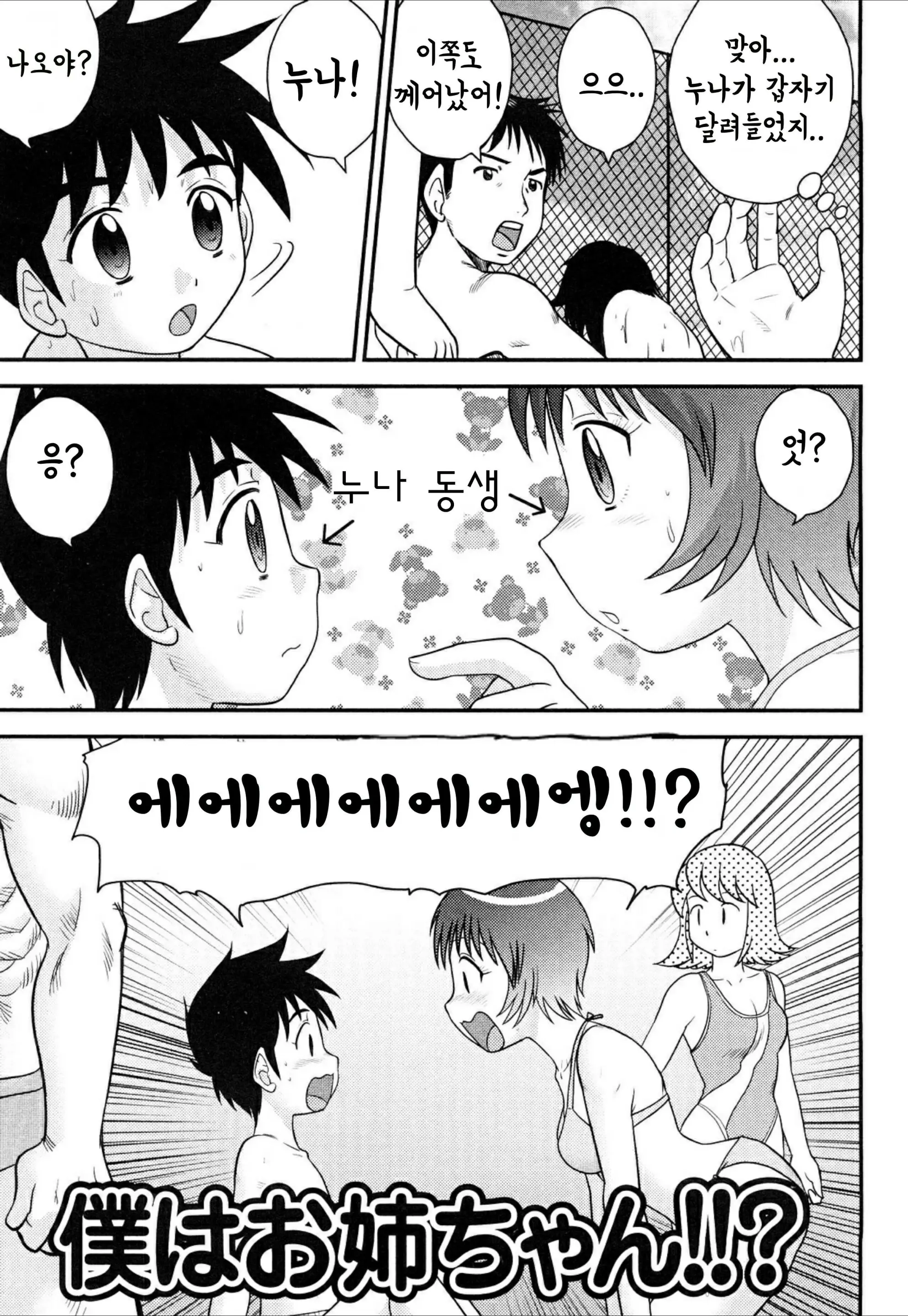 웹툰 이미지 74