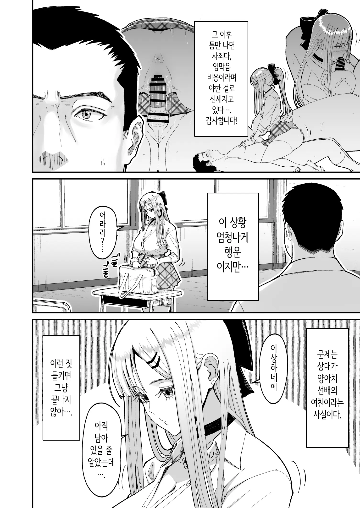 웹툰 이미지 18