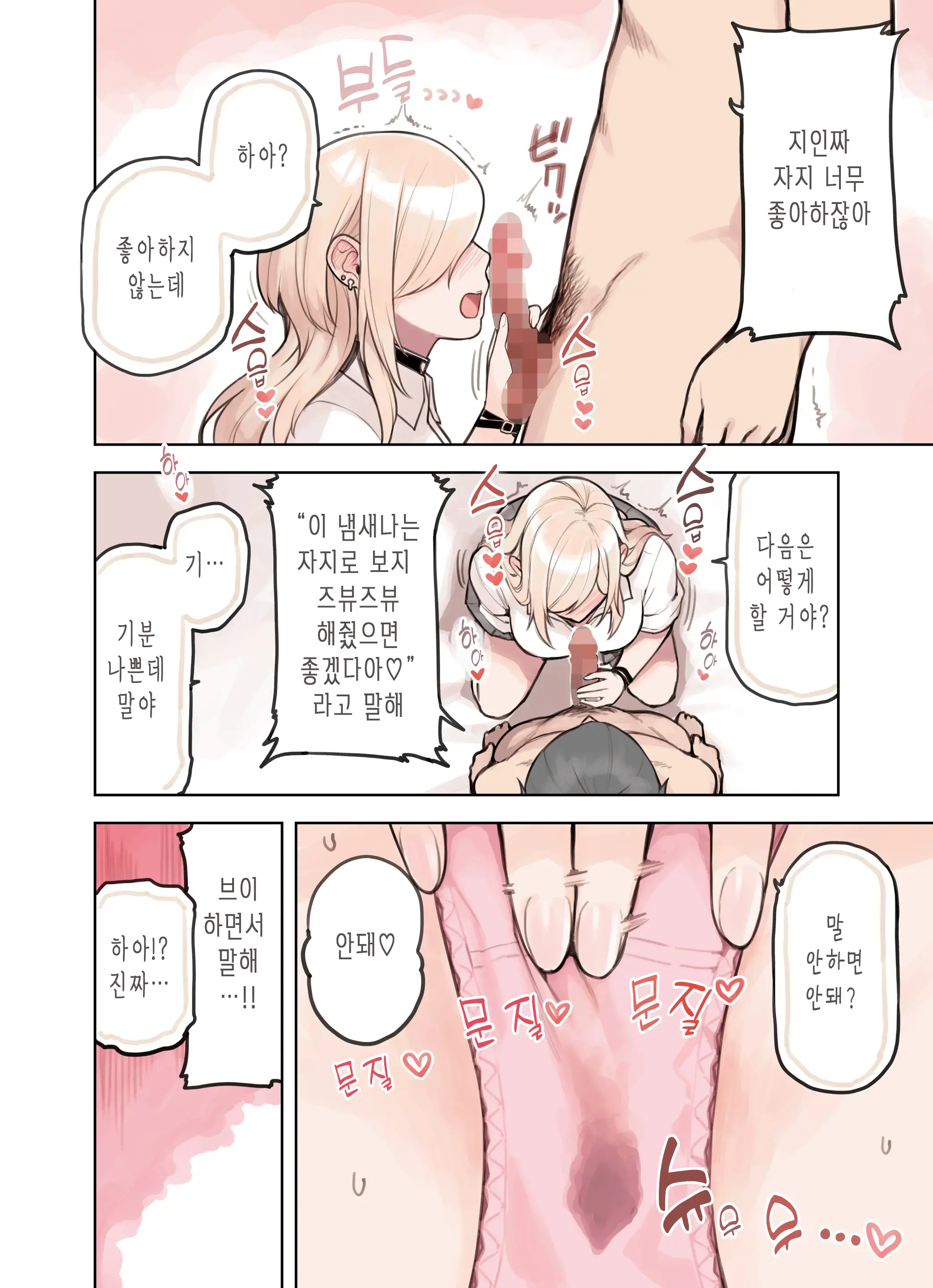 웹툰 이미지 88