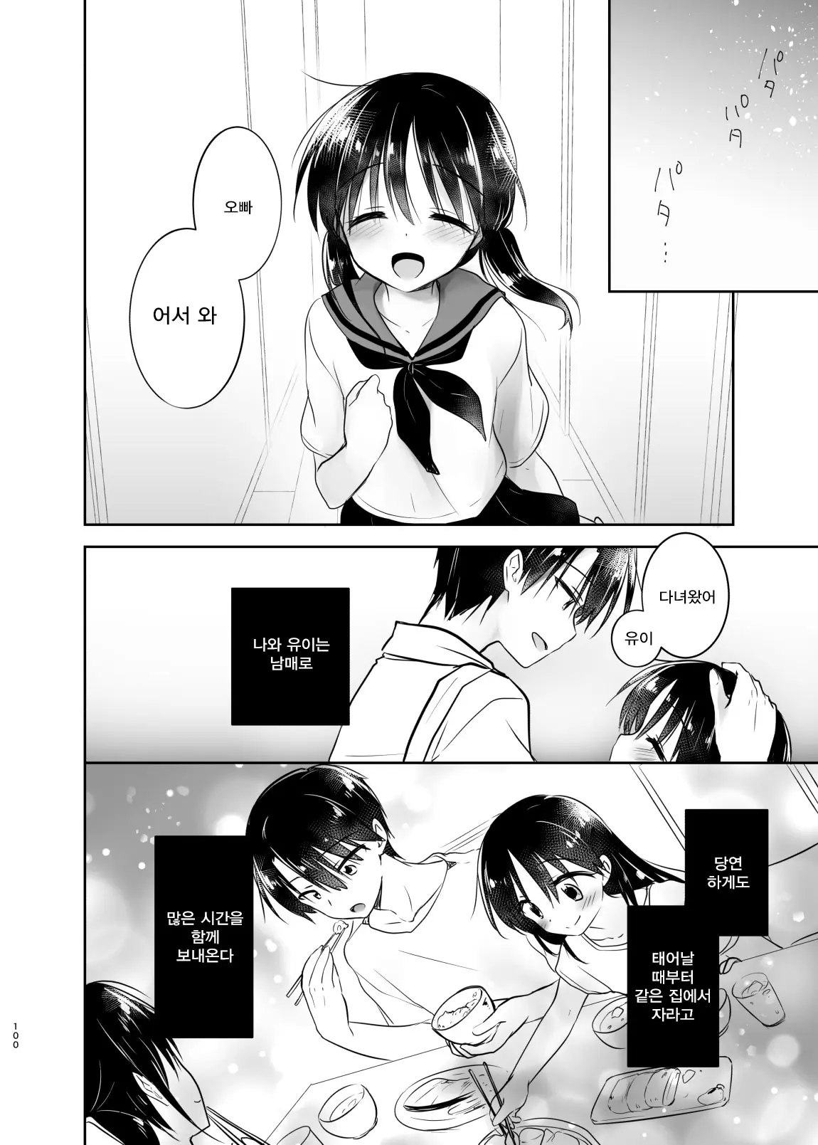 웹툰 이미지 283