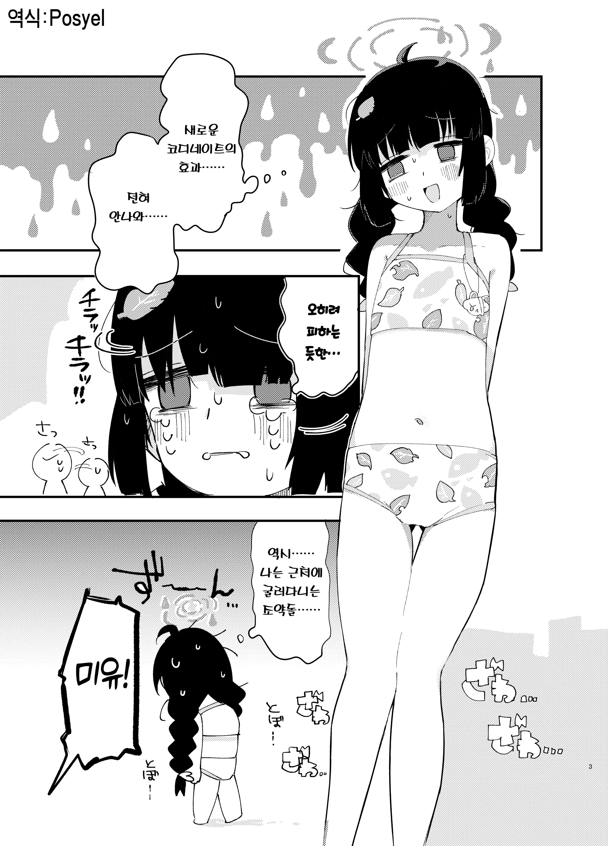 웹툰 이미지 3