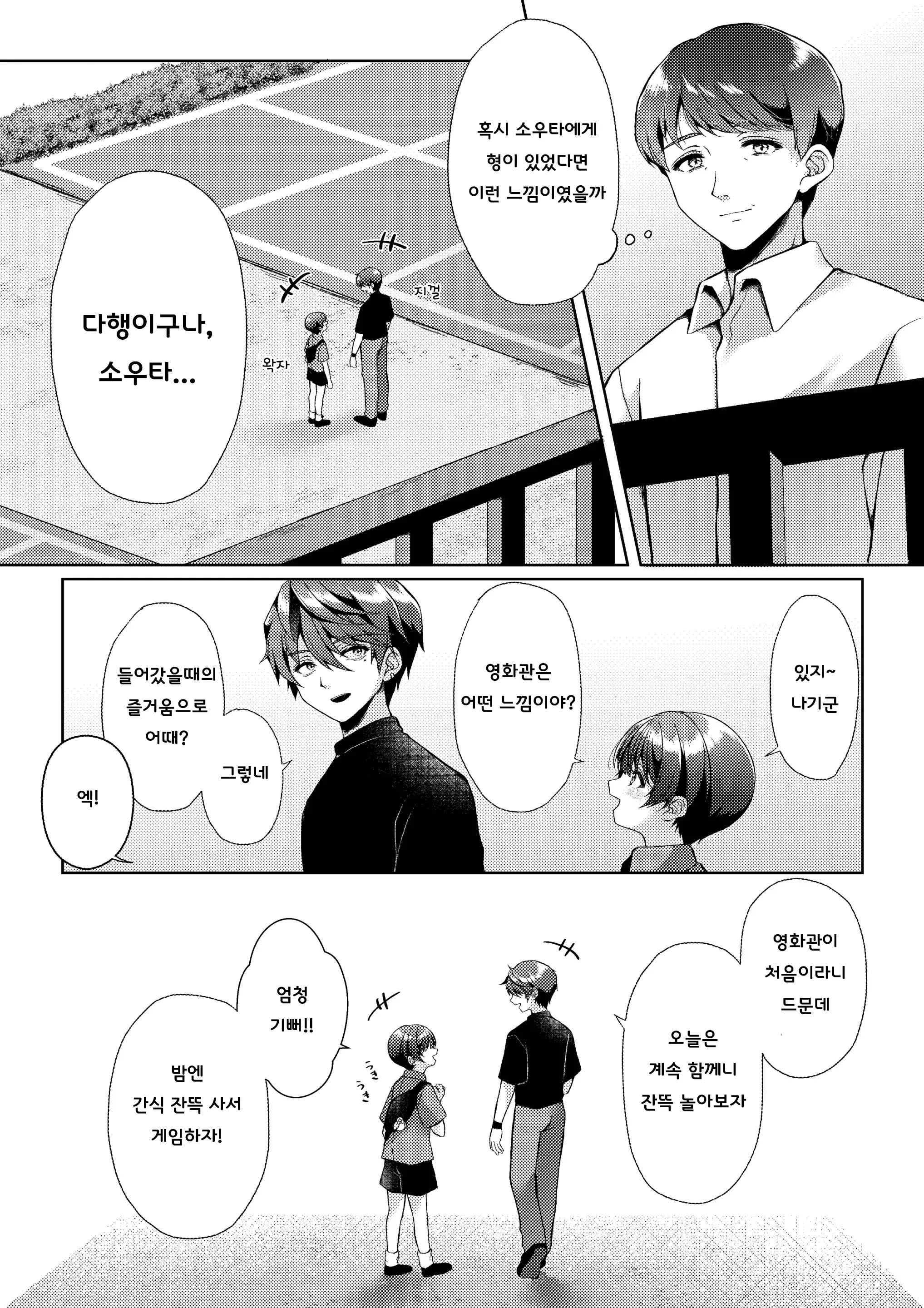웹툰 이미지 25