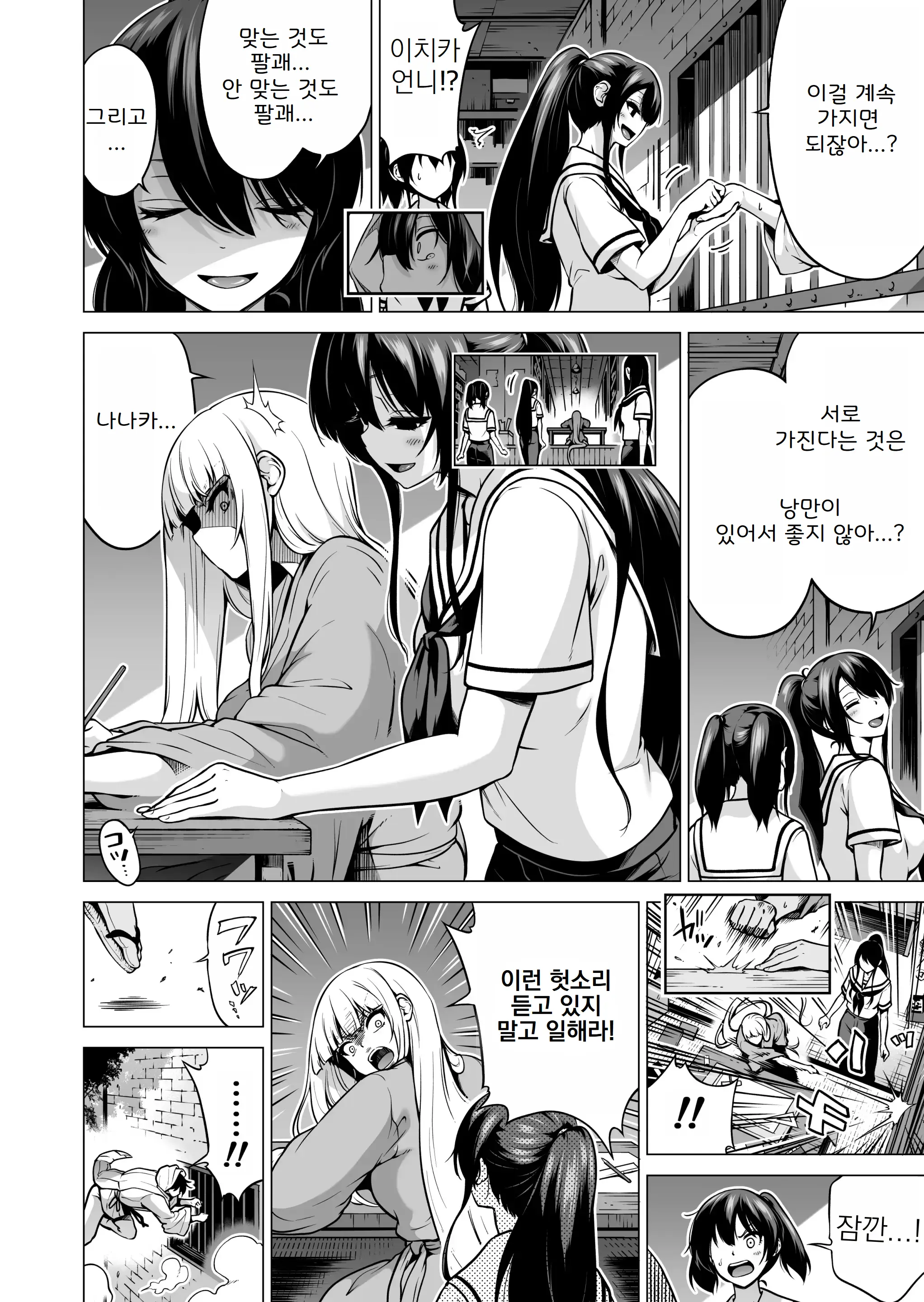 웹툰 이미지 108