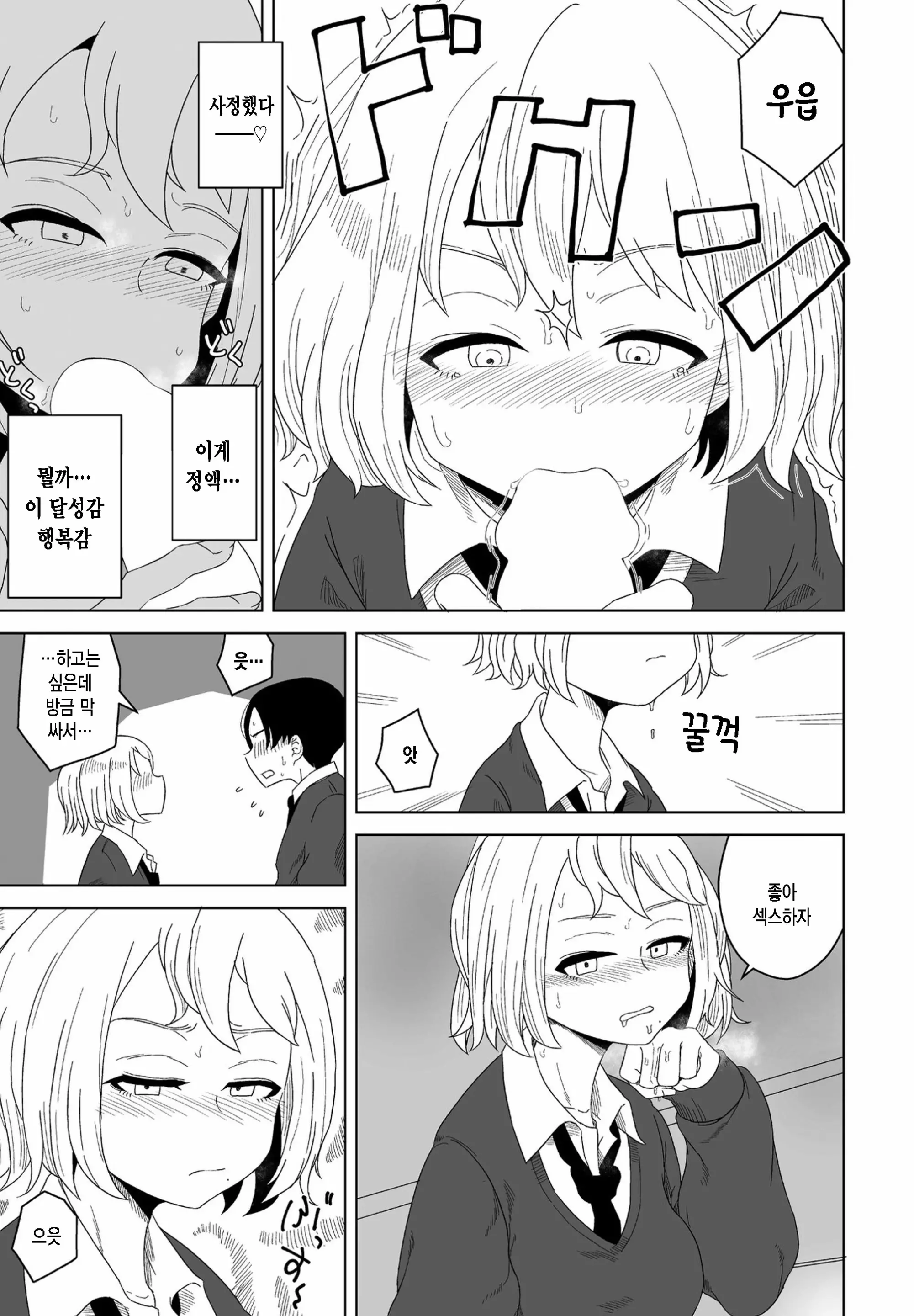 웹툰 이미지 12