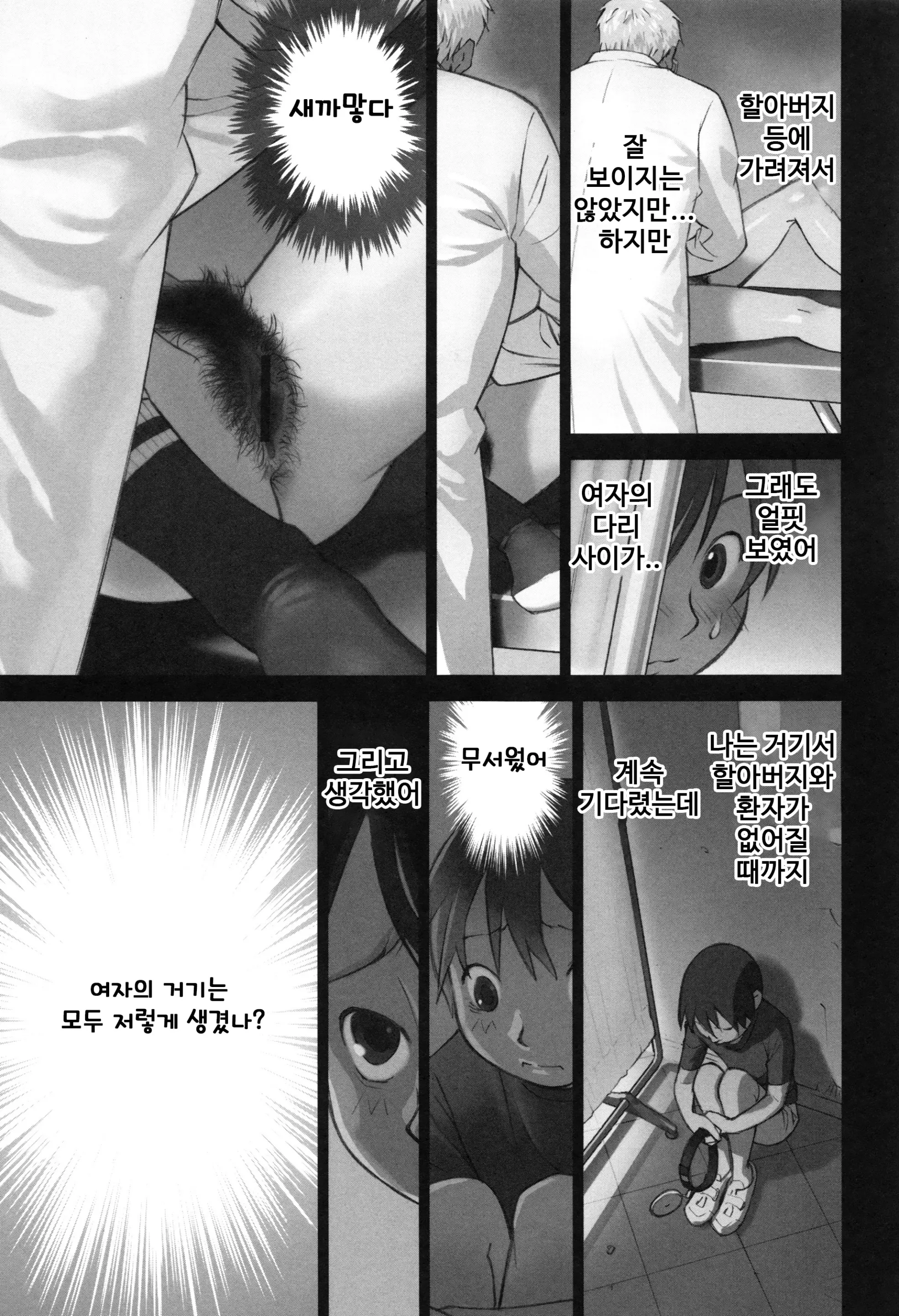 웹툰 이미지 147