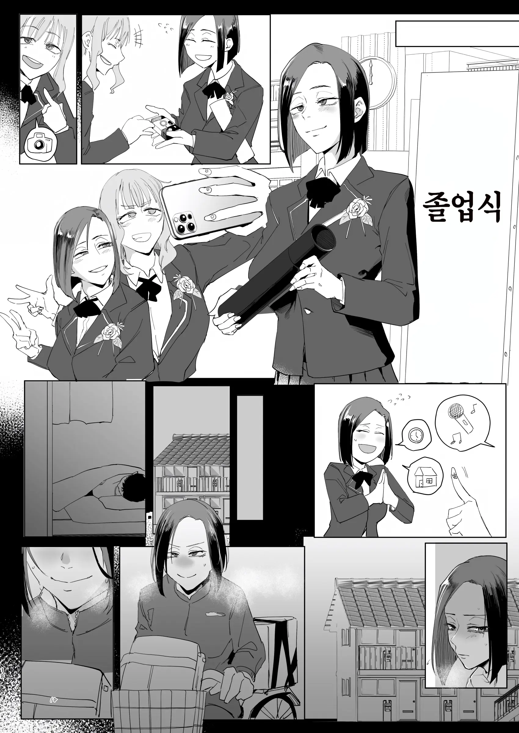 웹툰 이미지 14