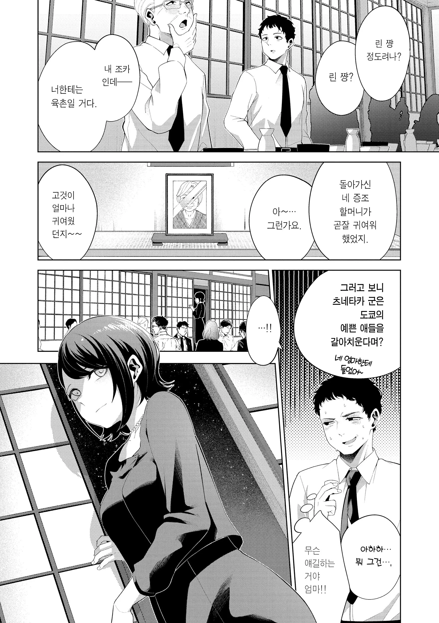 웹툰 이미지 133