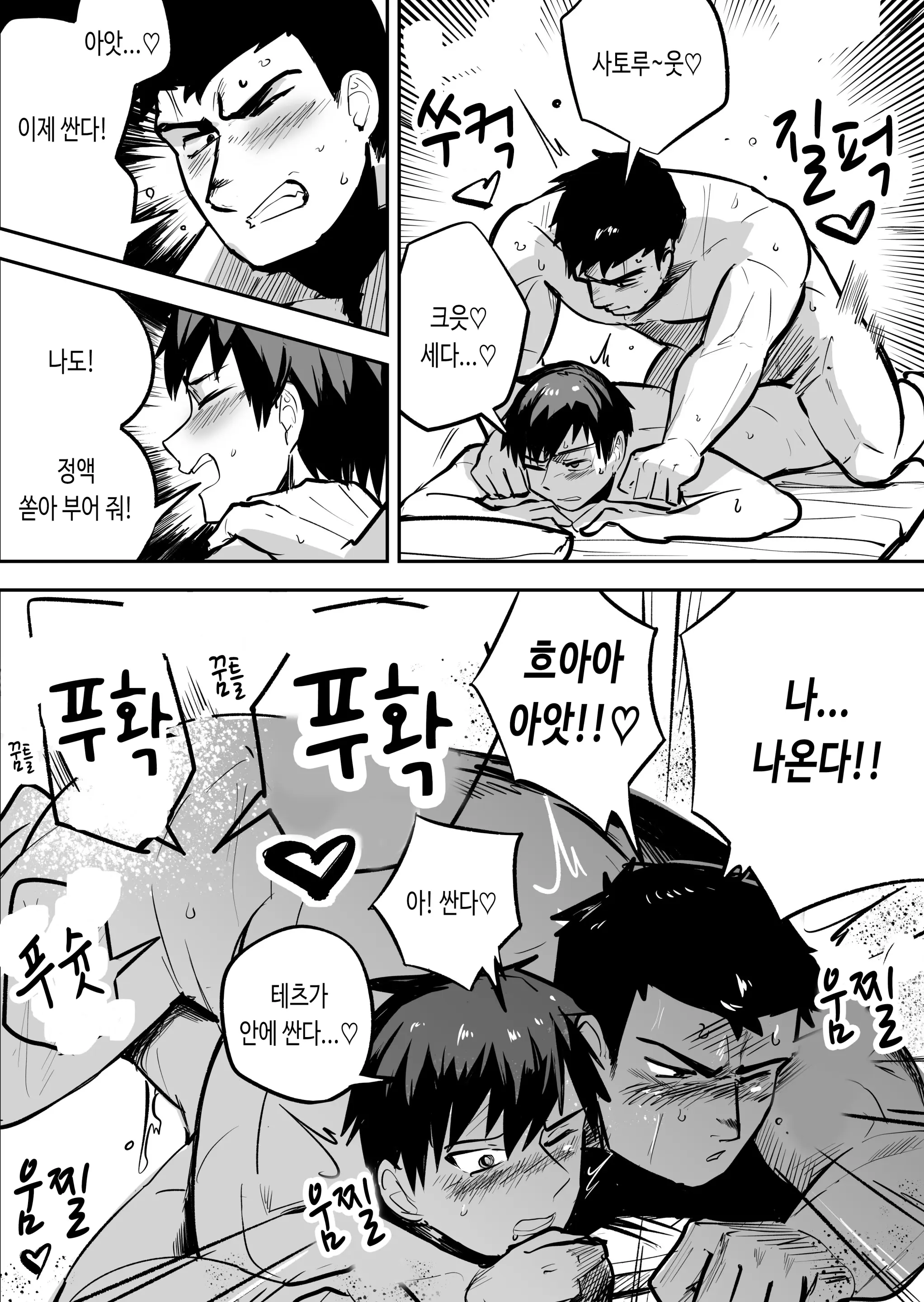 웹툰 이미지 20