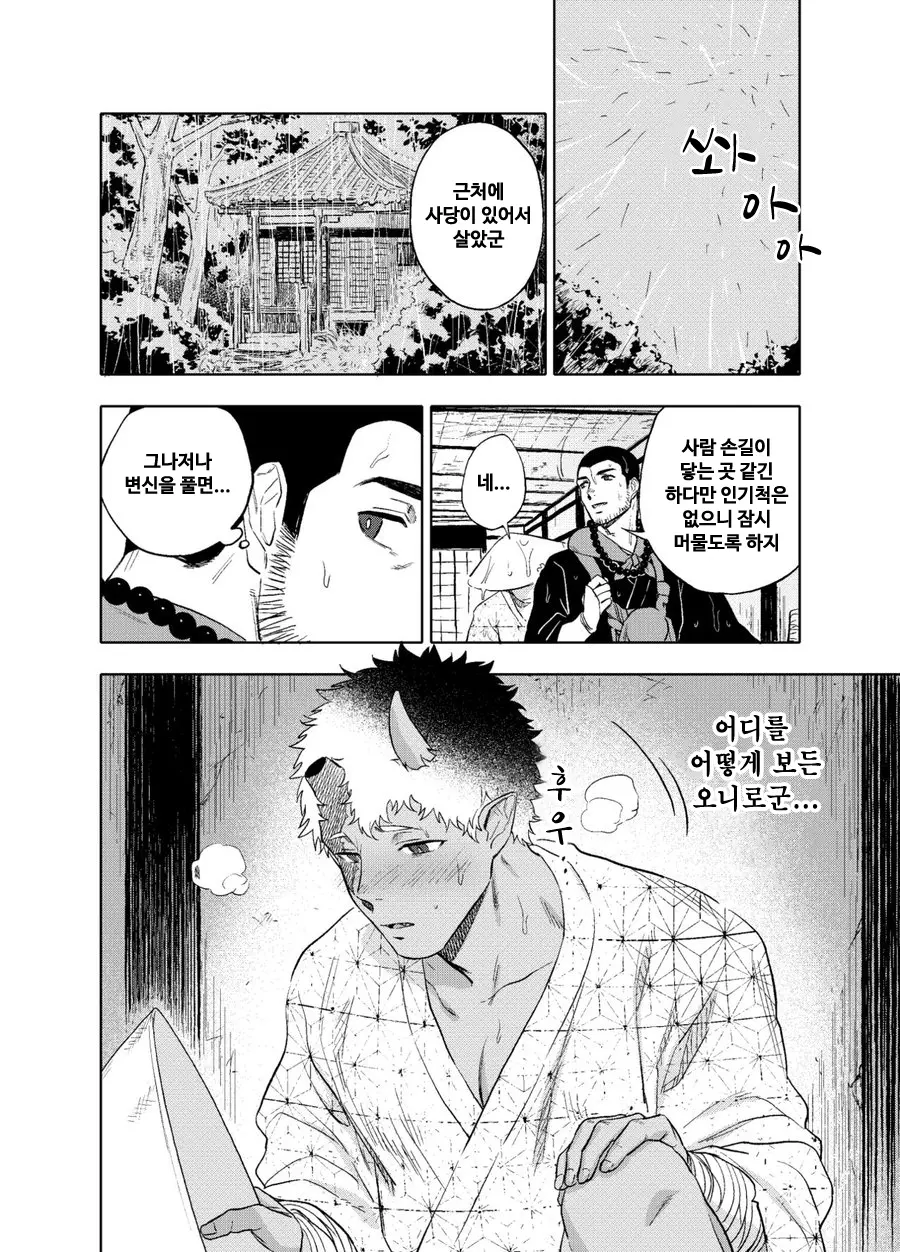 웹툰 이미지 6