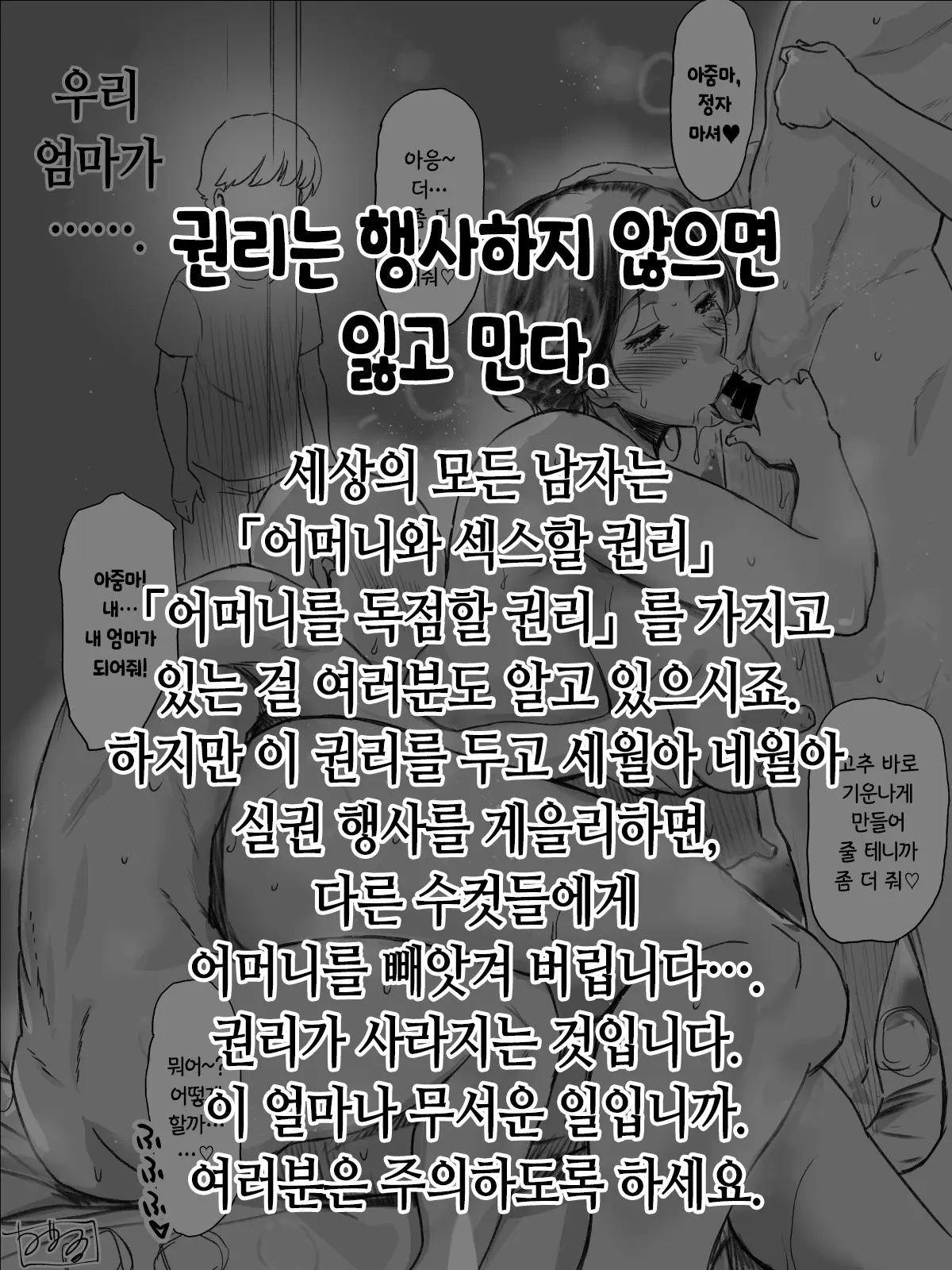 웹툰 이미지 59