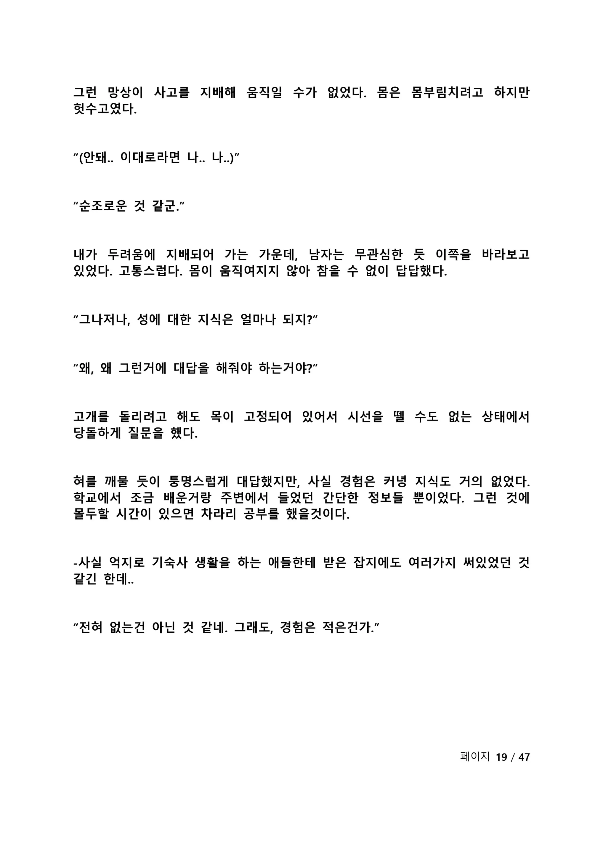 웹툰 이미지 127