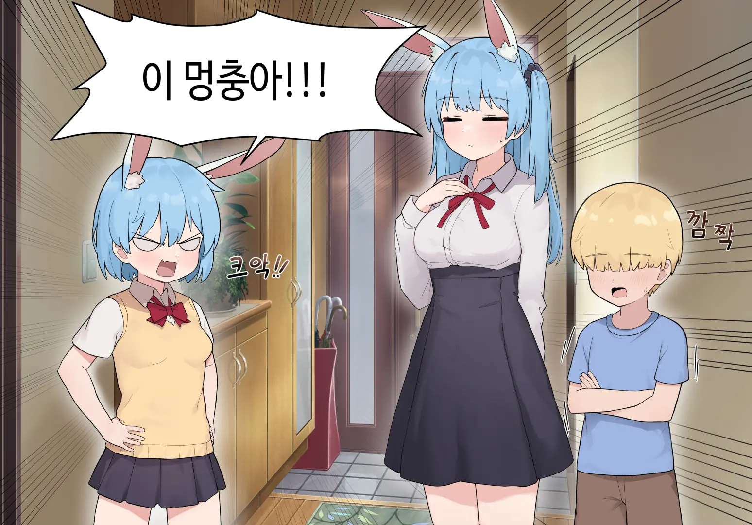 웹툰 이미지 255