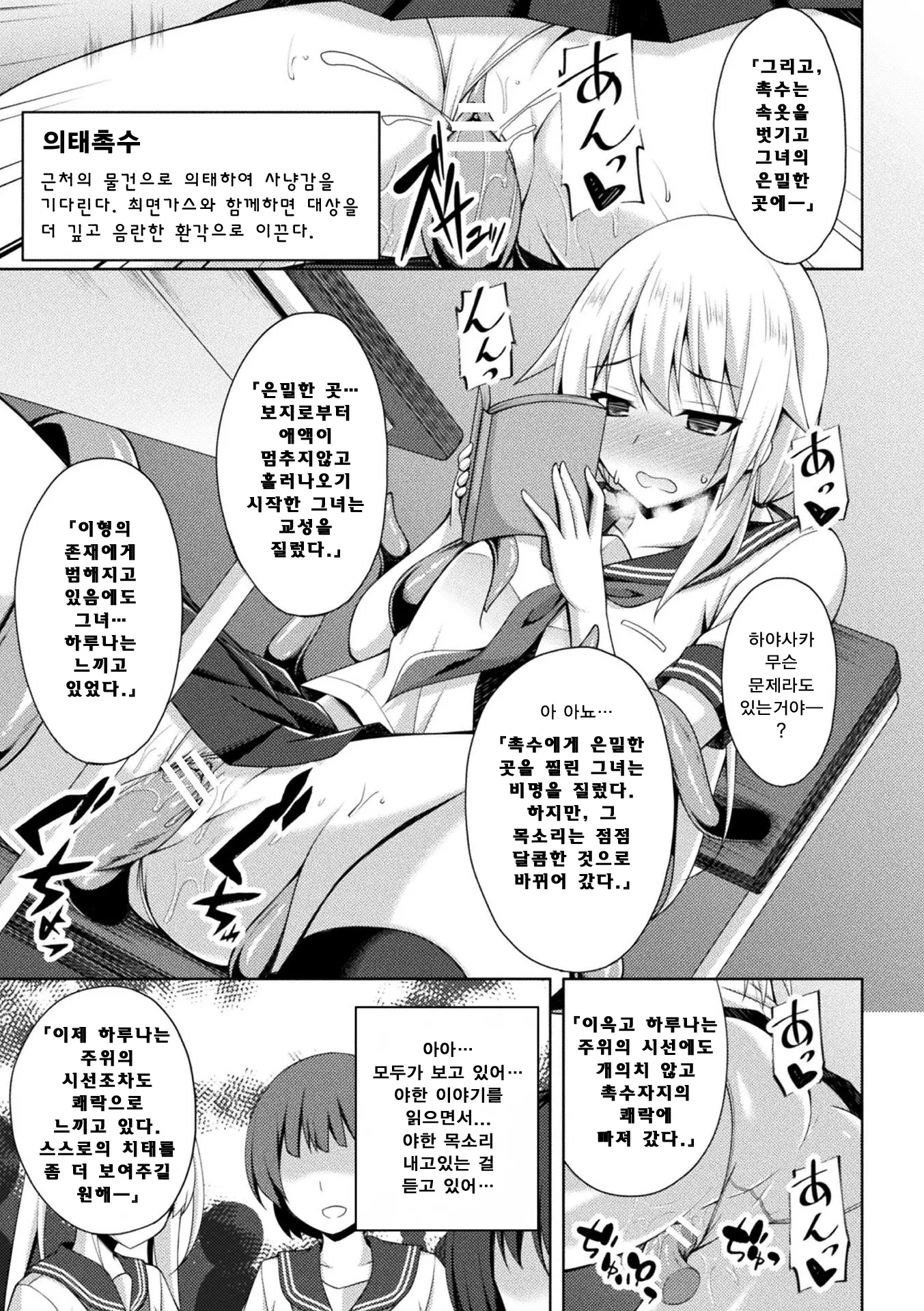 웹툰 이미지 8
