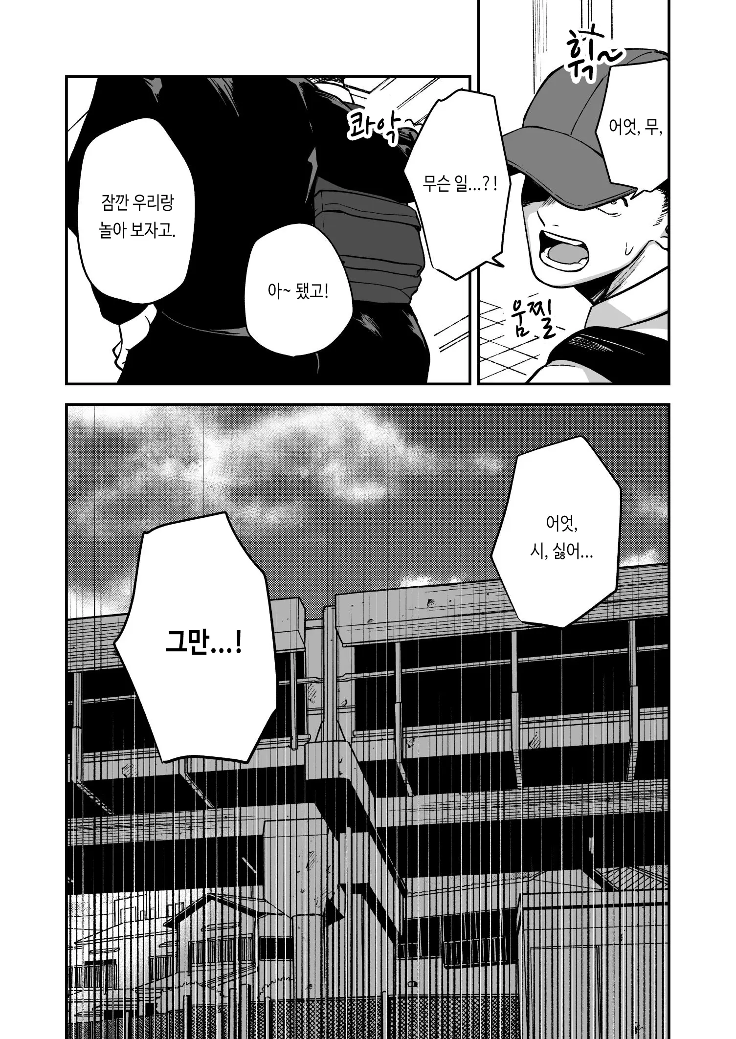 웹툰 이미지 4