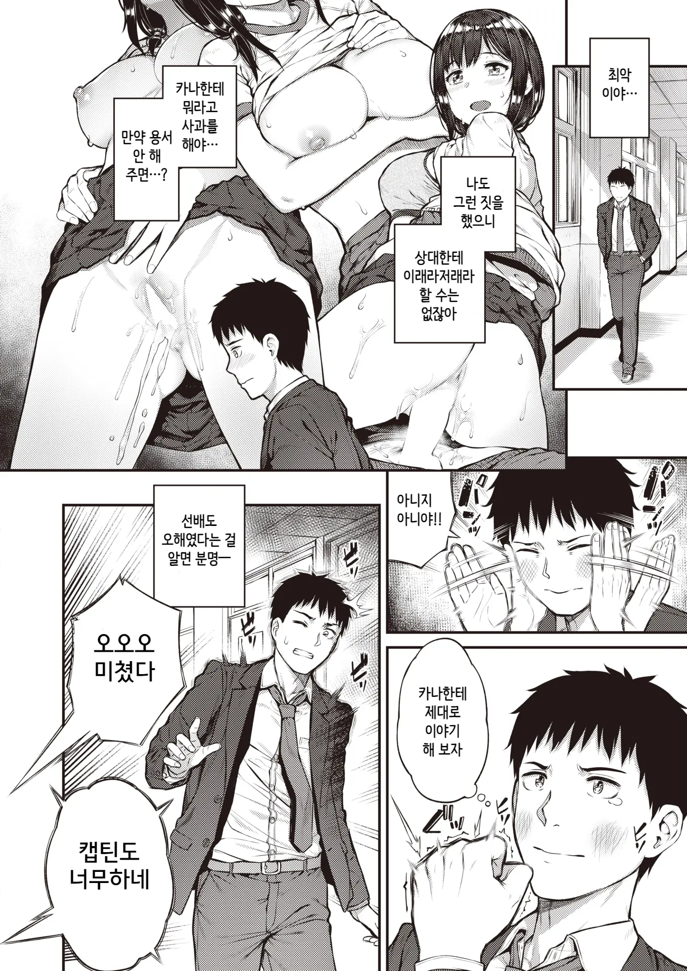 웹툰 이미지 9
