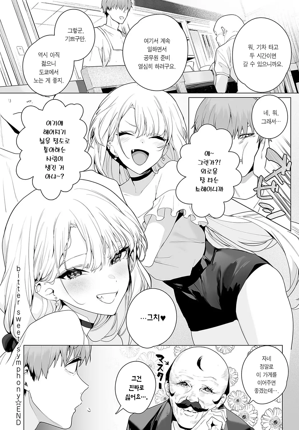 웹툰 이미지 32