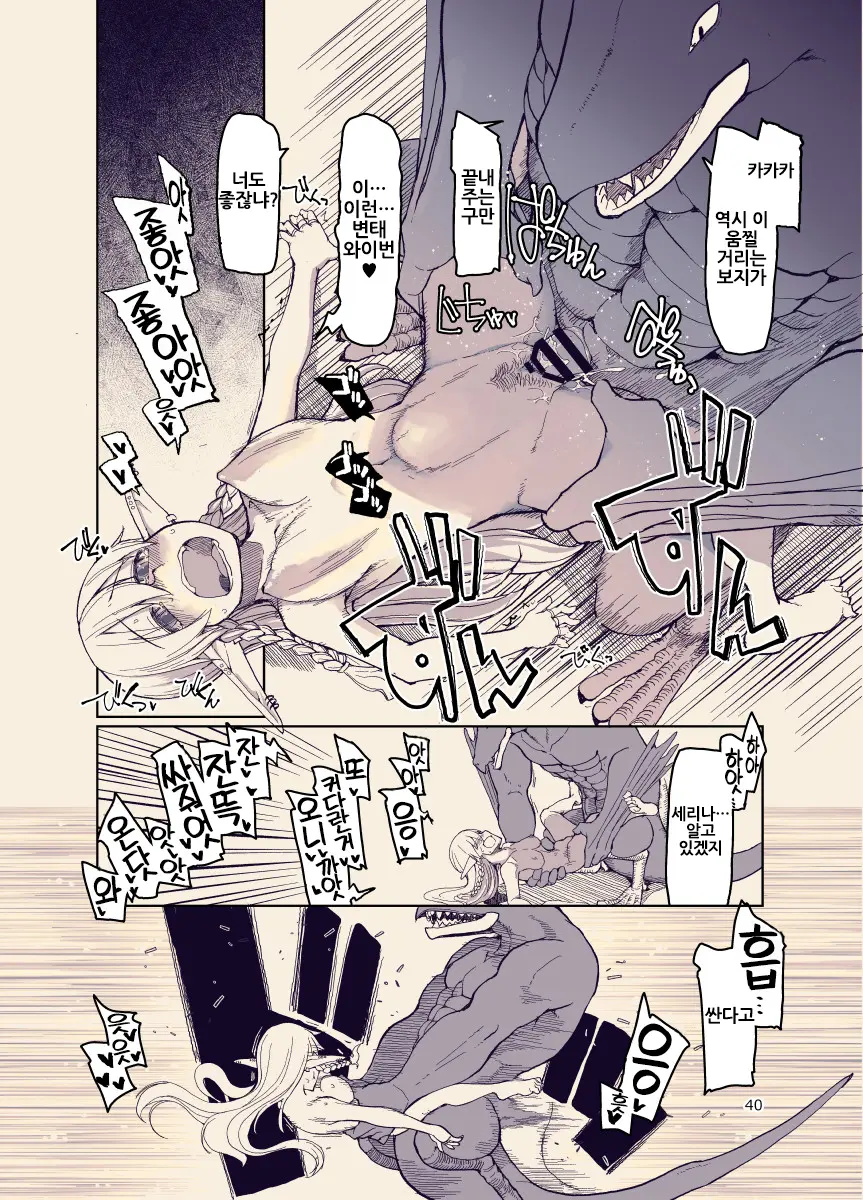 웹툰 이미지 39