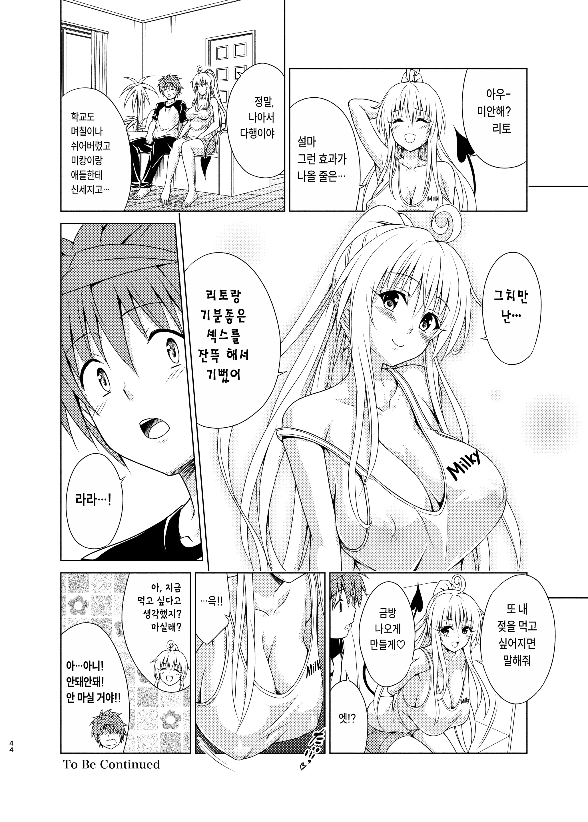웹툰 이미지 42