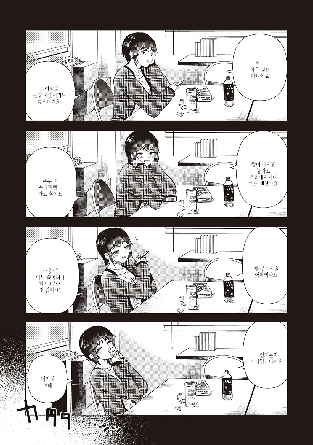 웹툰 이미지 156