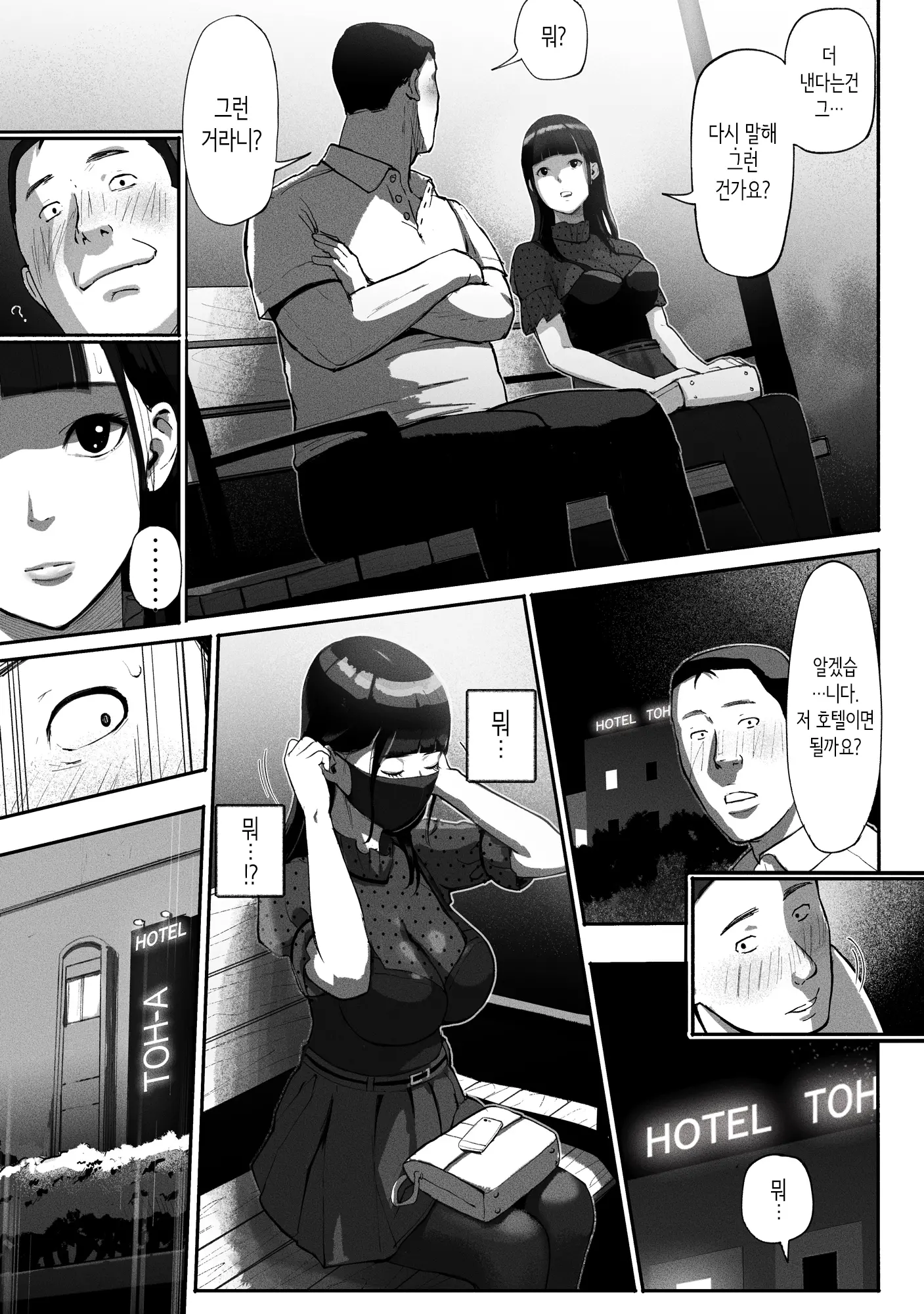 웹툰 이미지 16