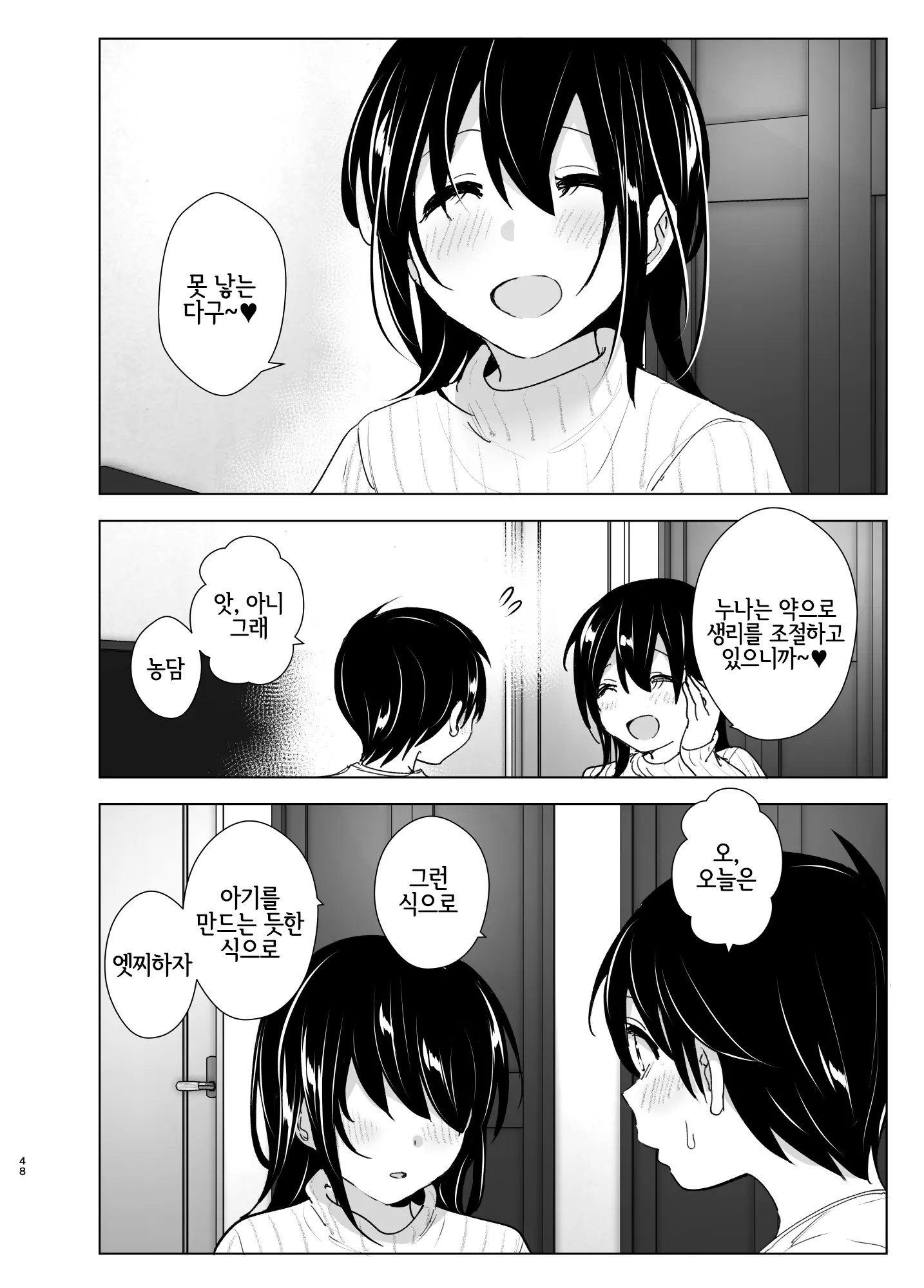 웹툰 이미지 46