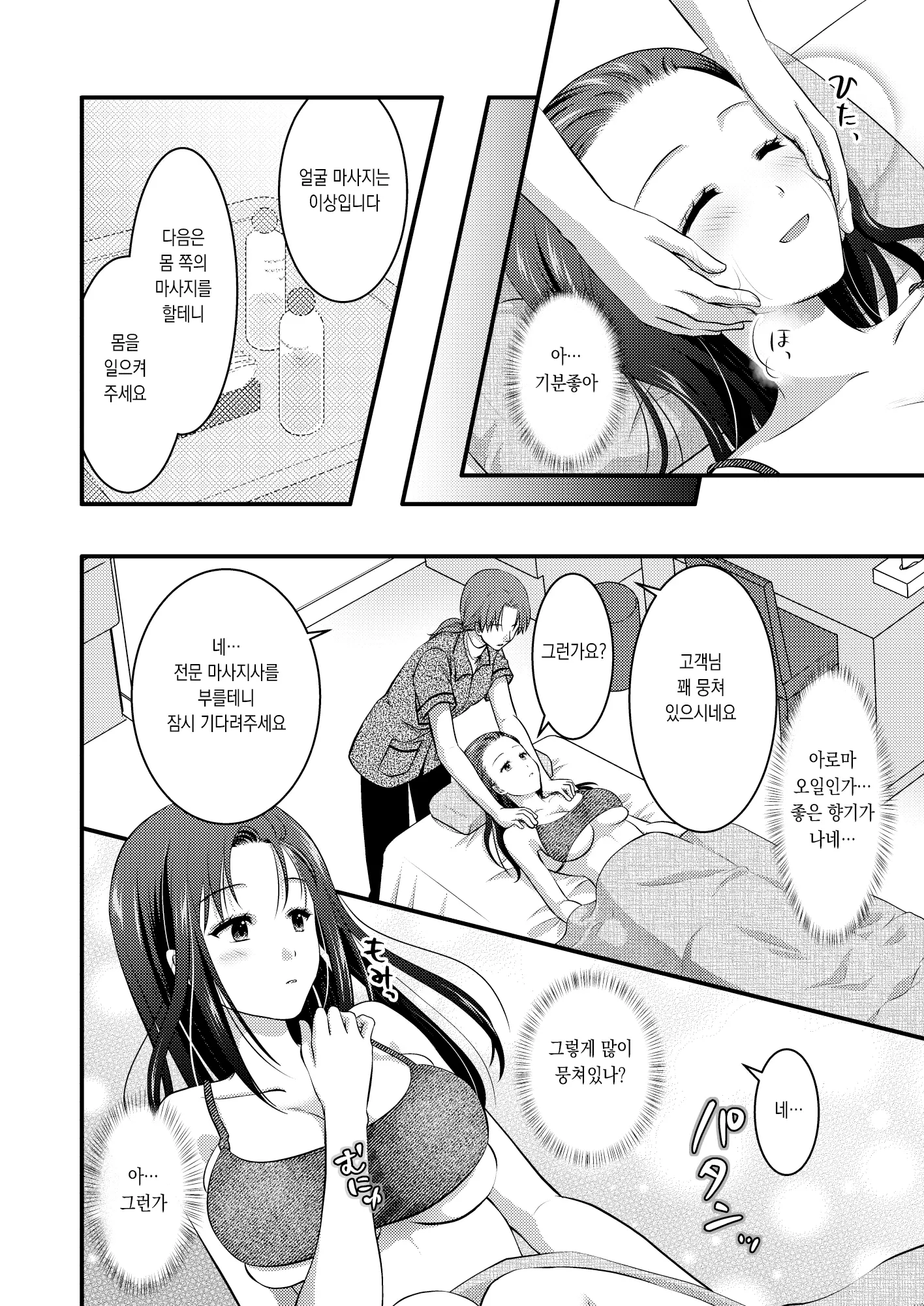 웹툰 이미지 7