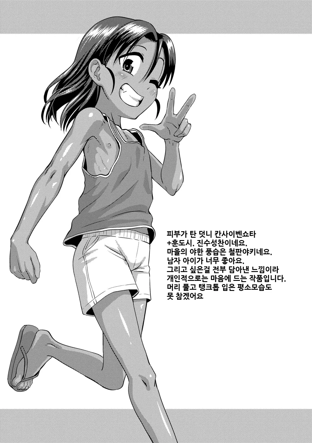 웹툰 이미지 21