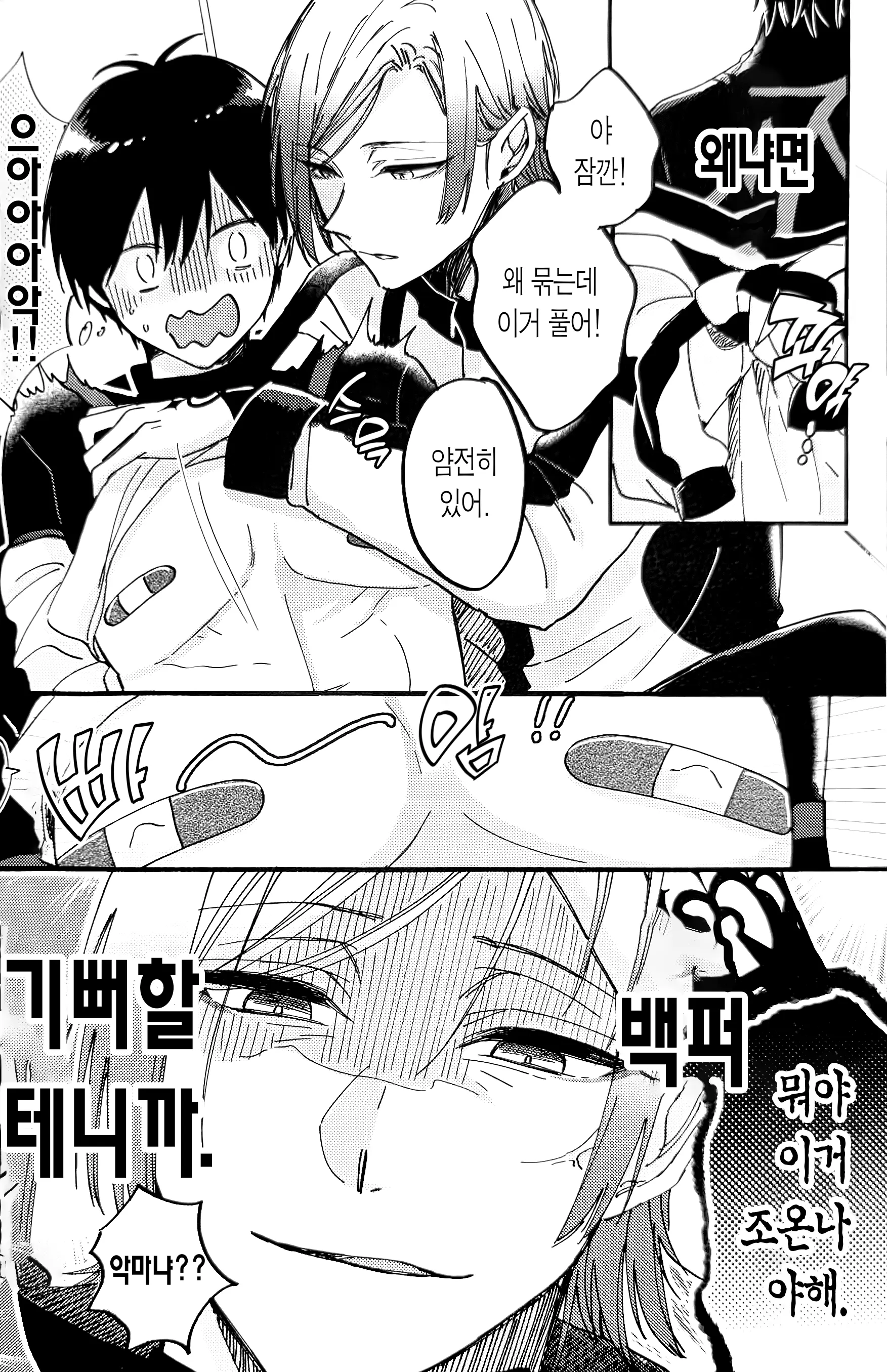 웹툰 이미지 6
