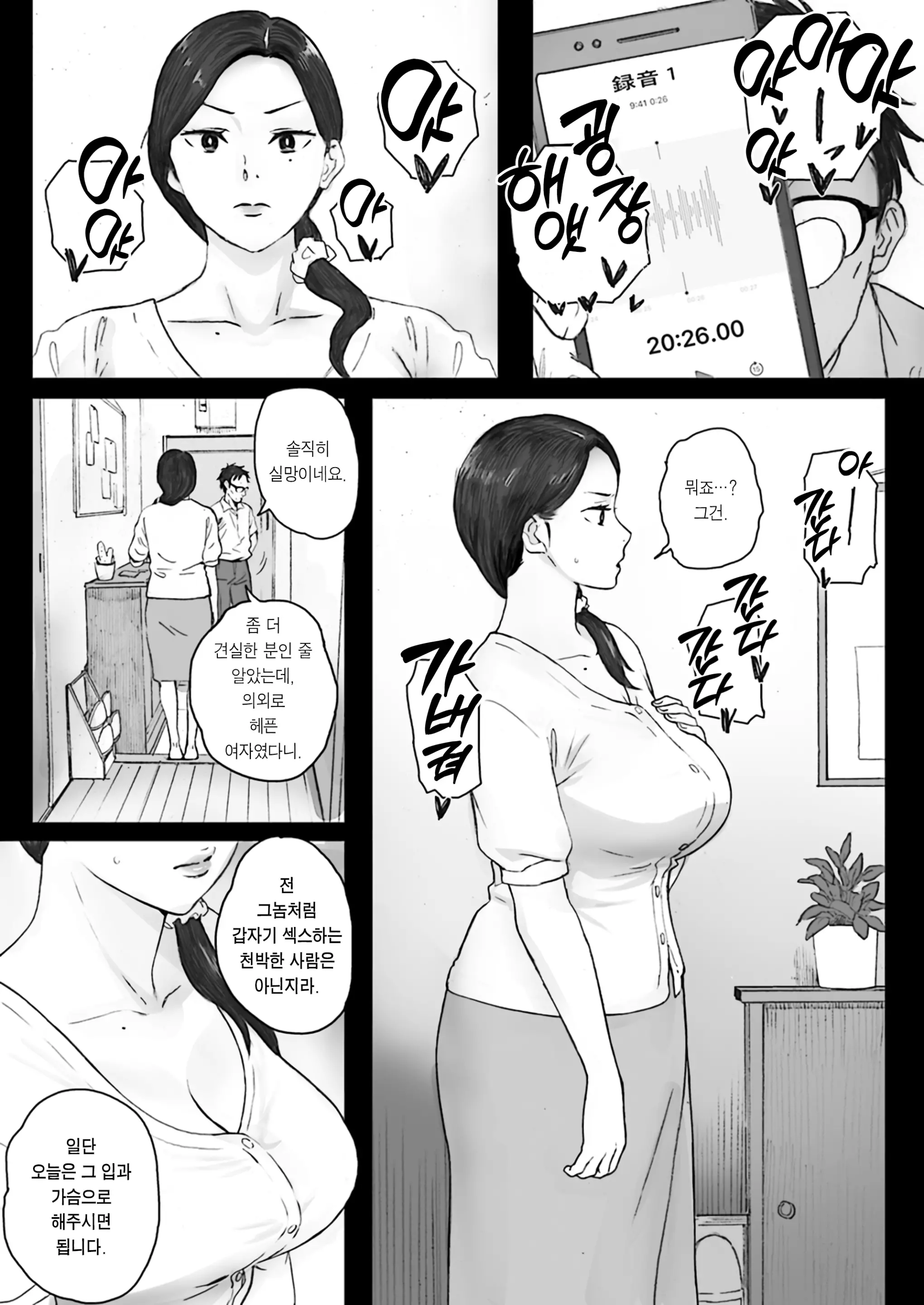 웹툰 이미지 20