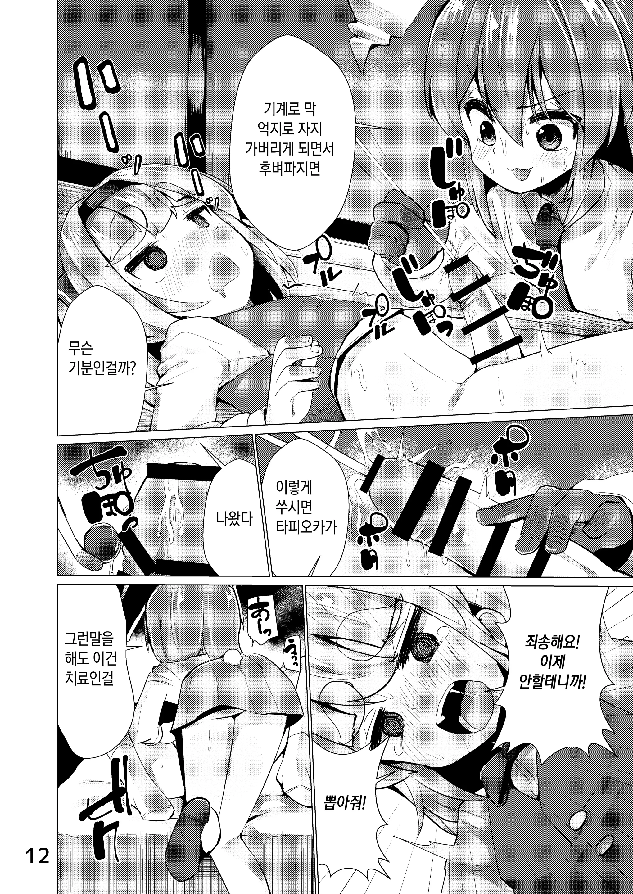 웹툰 이미지 12