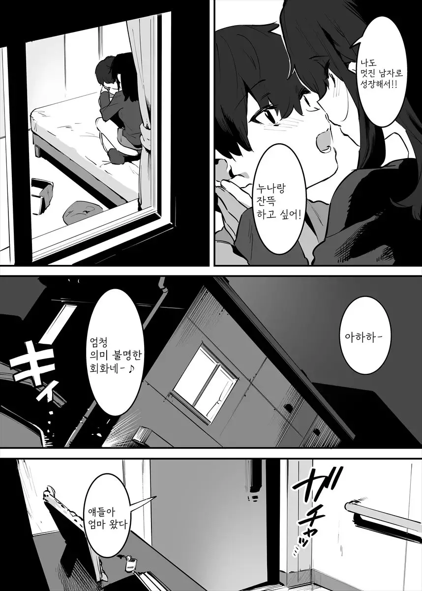 웹툰 이미지 87