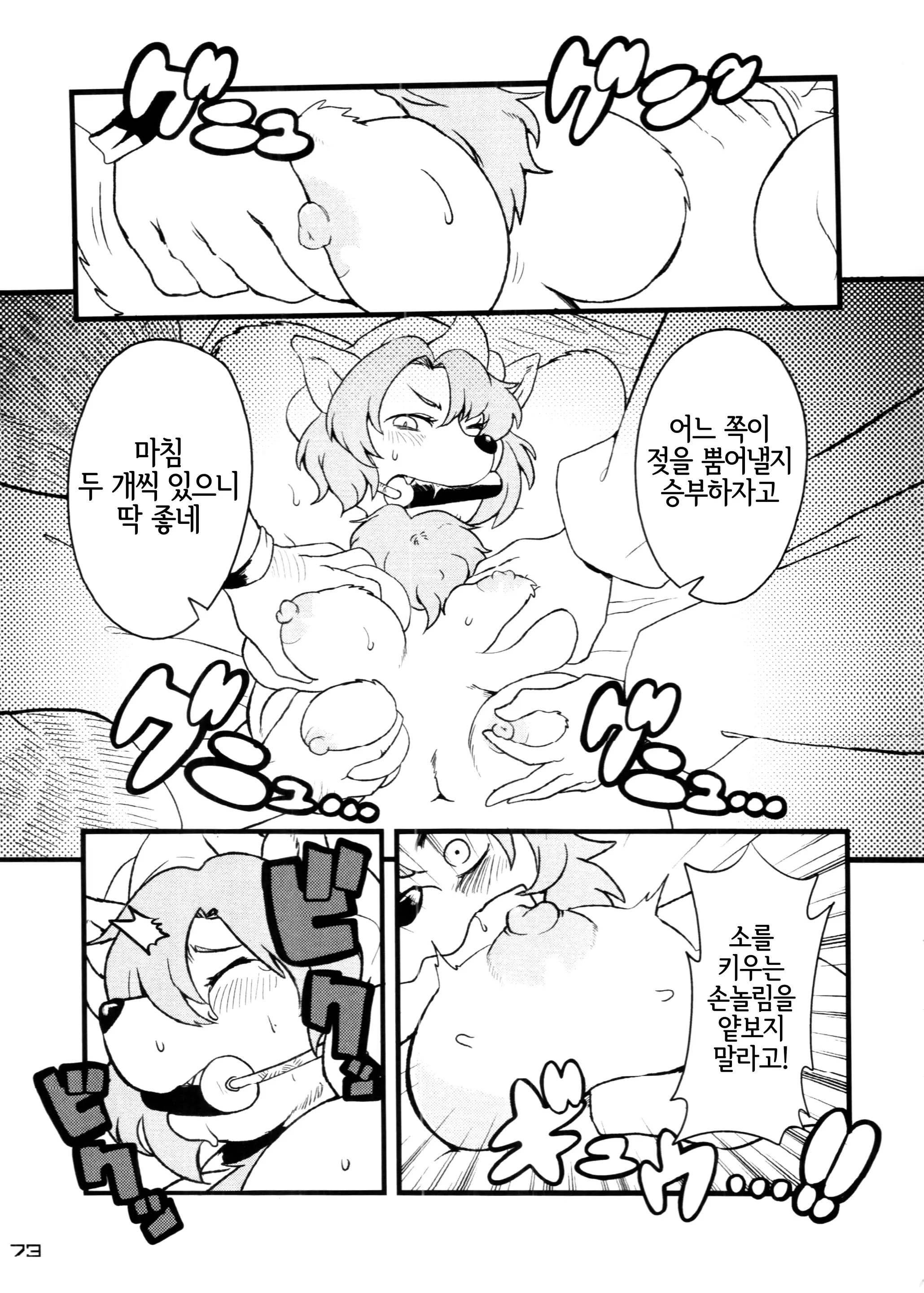 웹툰 이미지 72