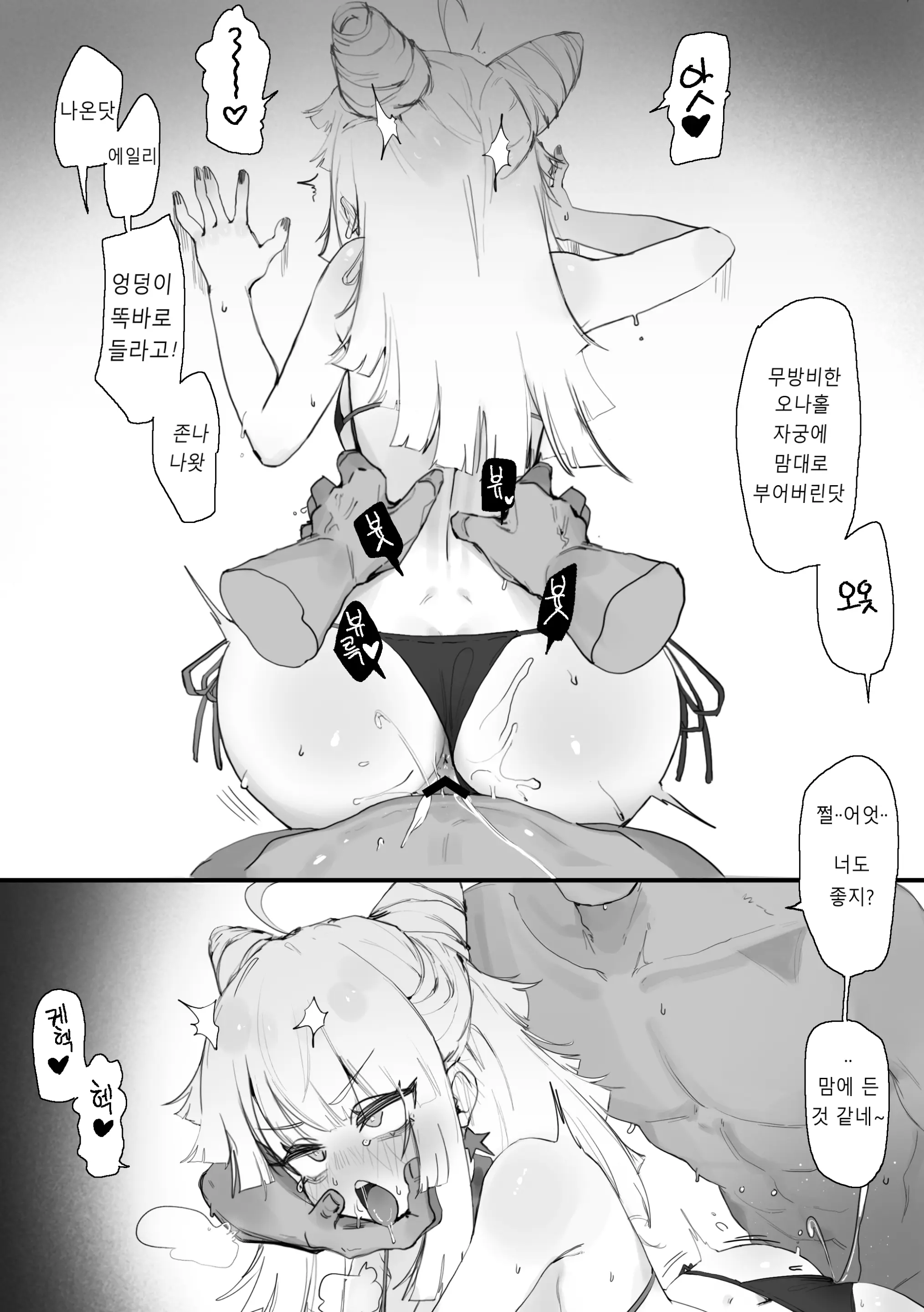 웹툰 이미지 442
