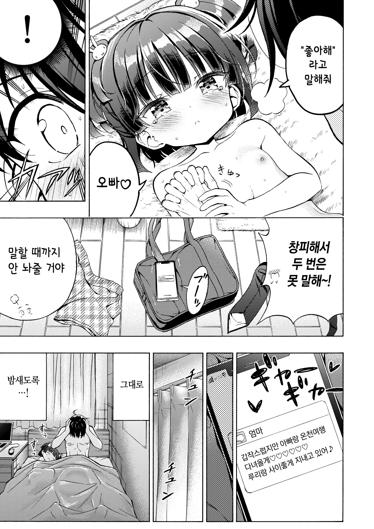 웹툰 이미지 35