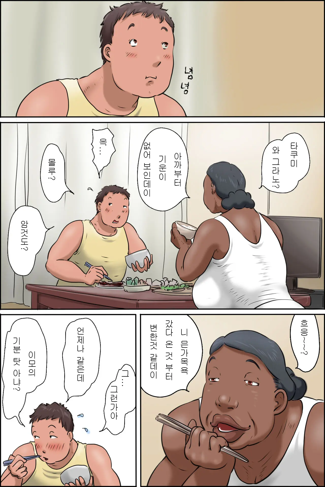 웹툰 이미지 16