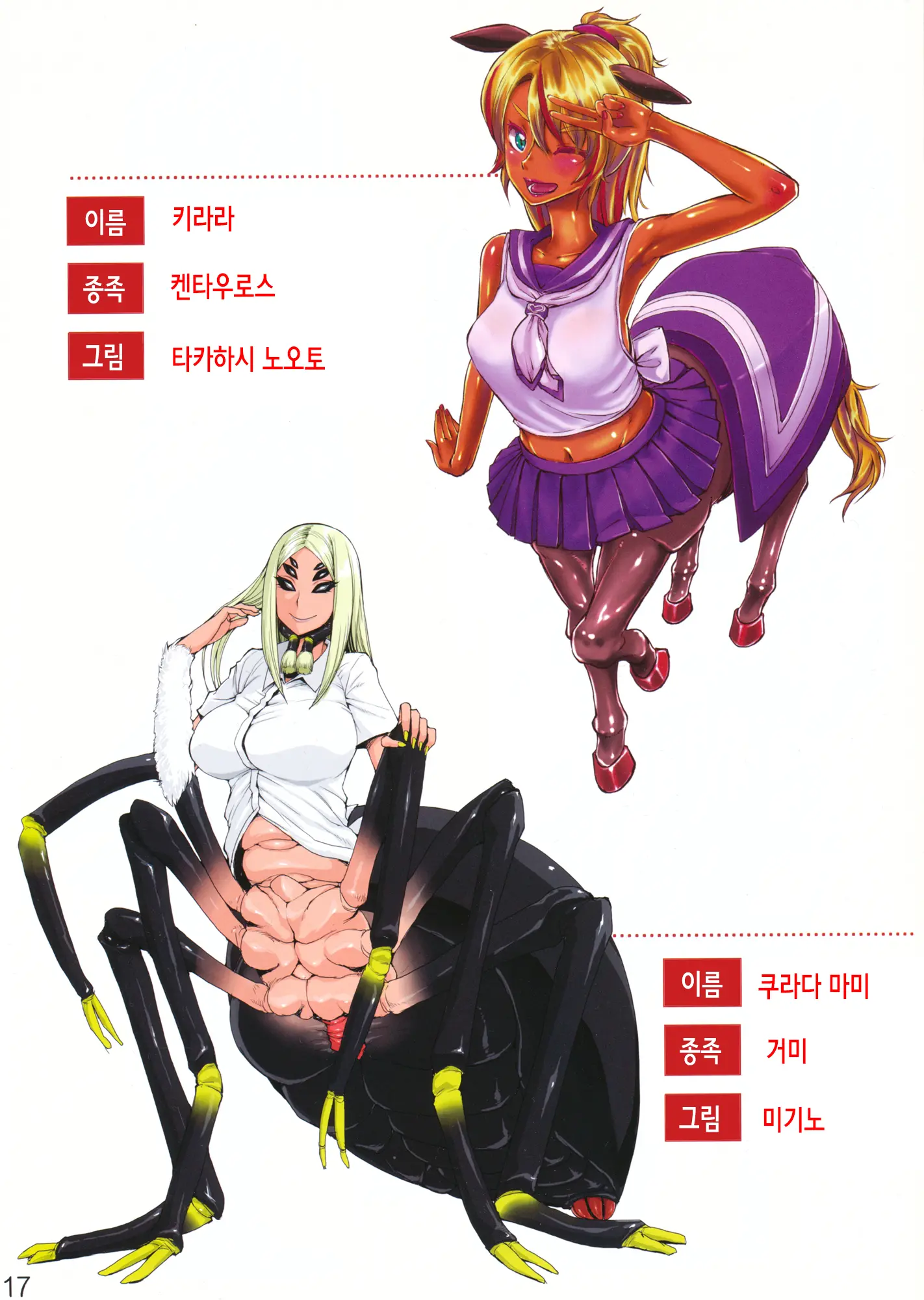 웹툰 이미지 17