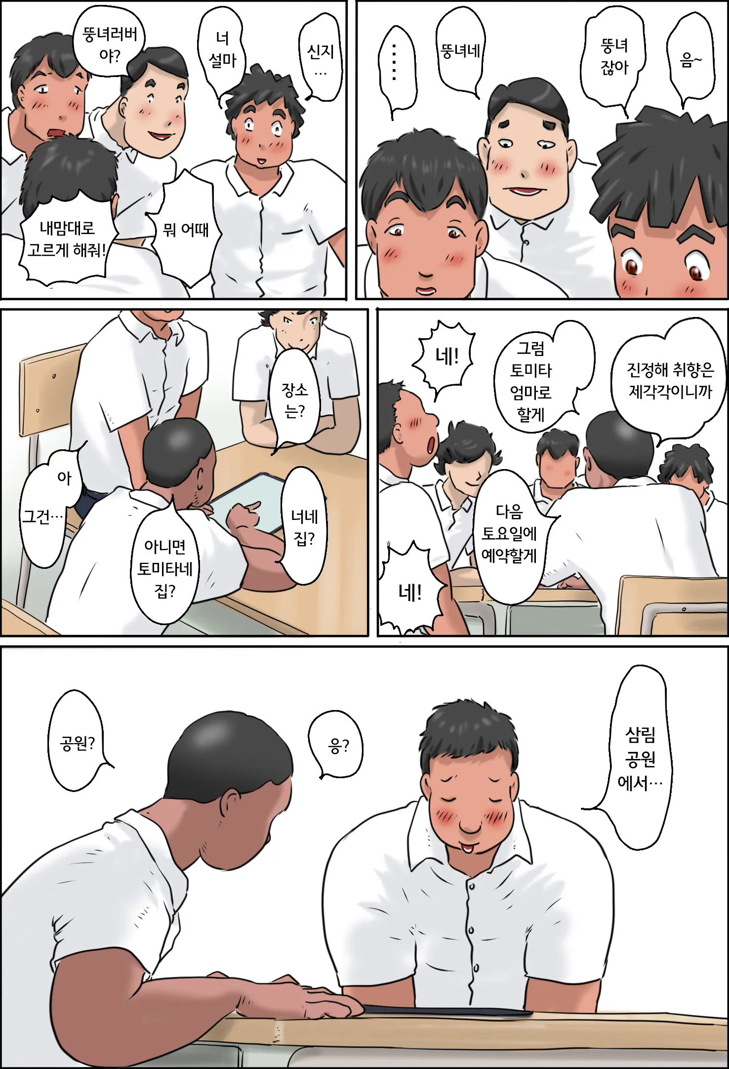 웹툰 이미지 7
